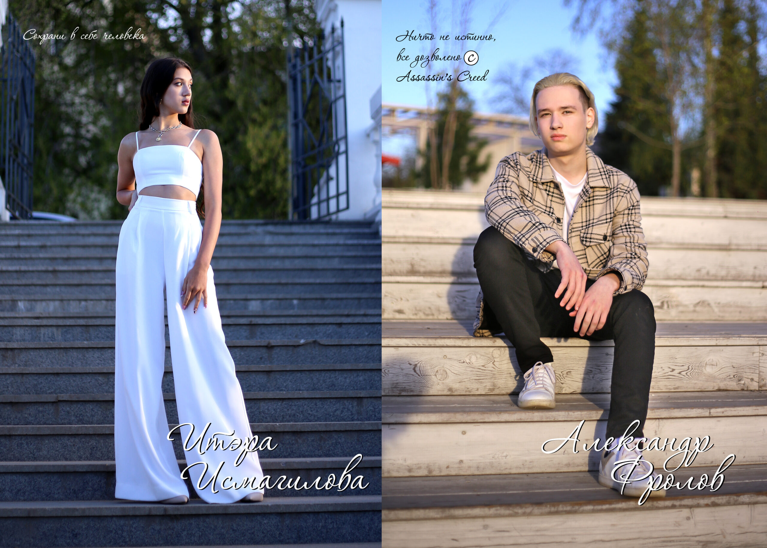 Елена Сервис. Альбом Бюро