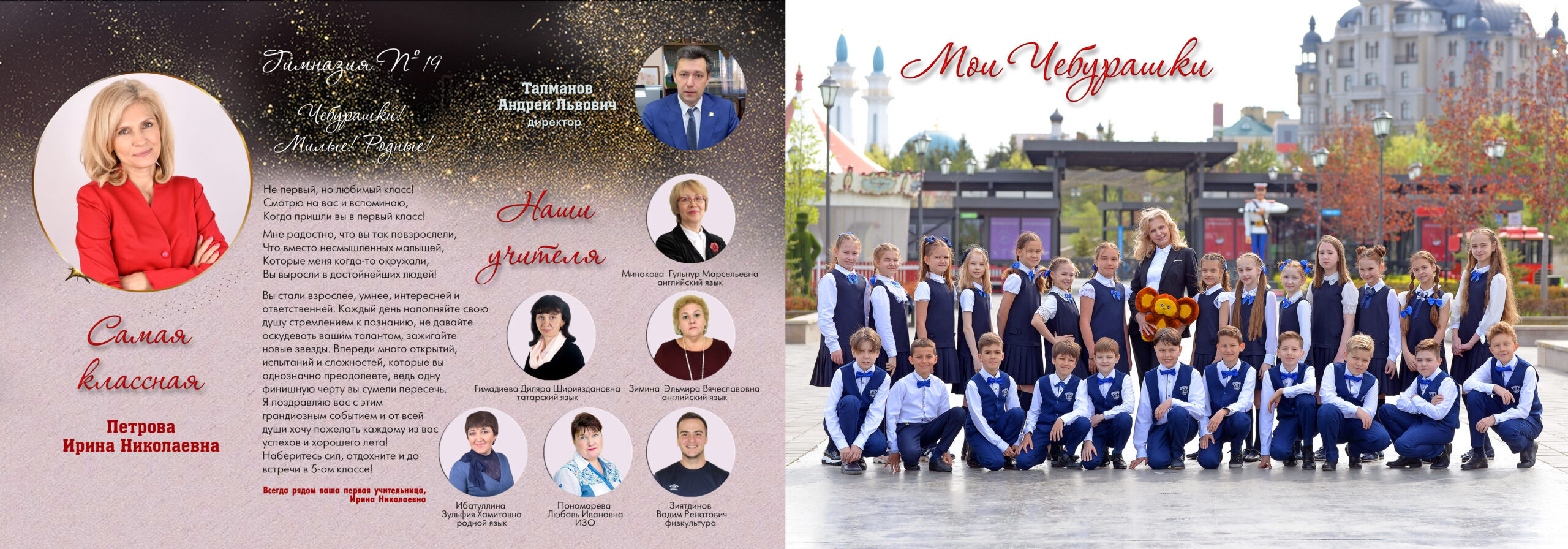 Звездочка. Альбом Бюро