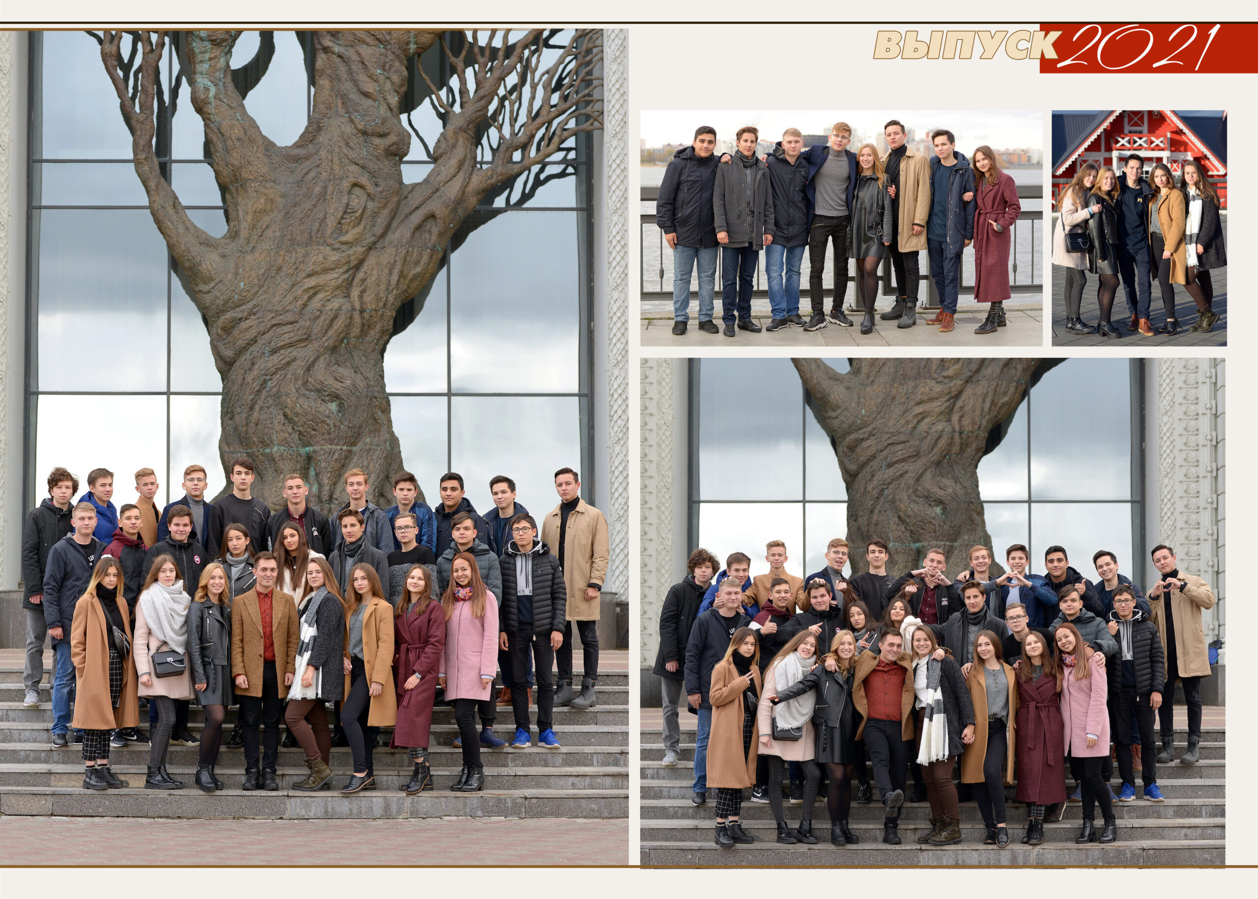 Глобус. Альбом Бюро