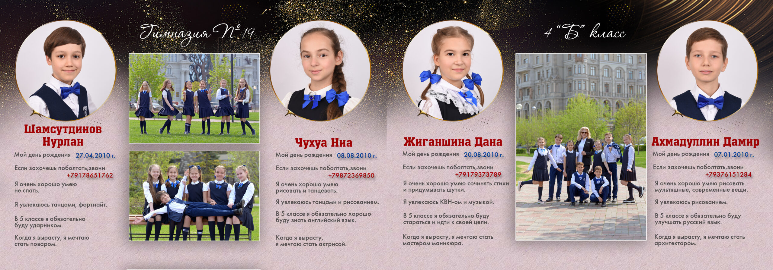 Звездочка. Альбом Бюро