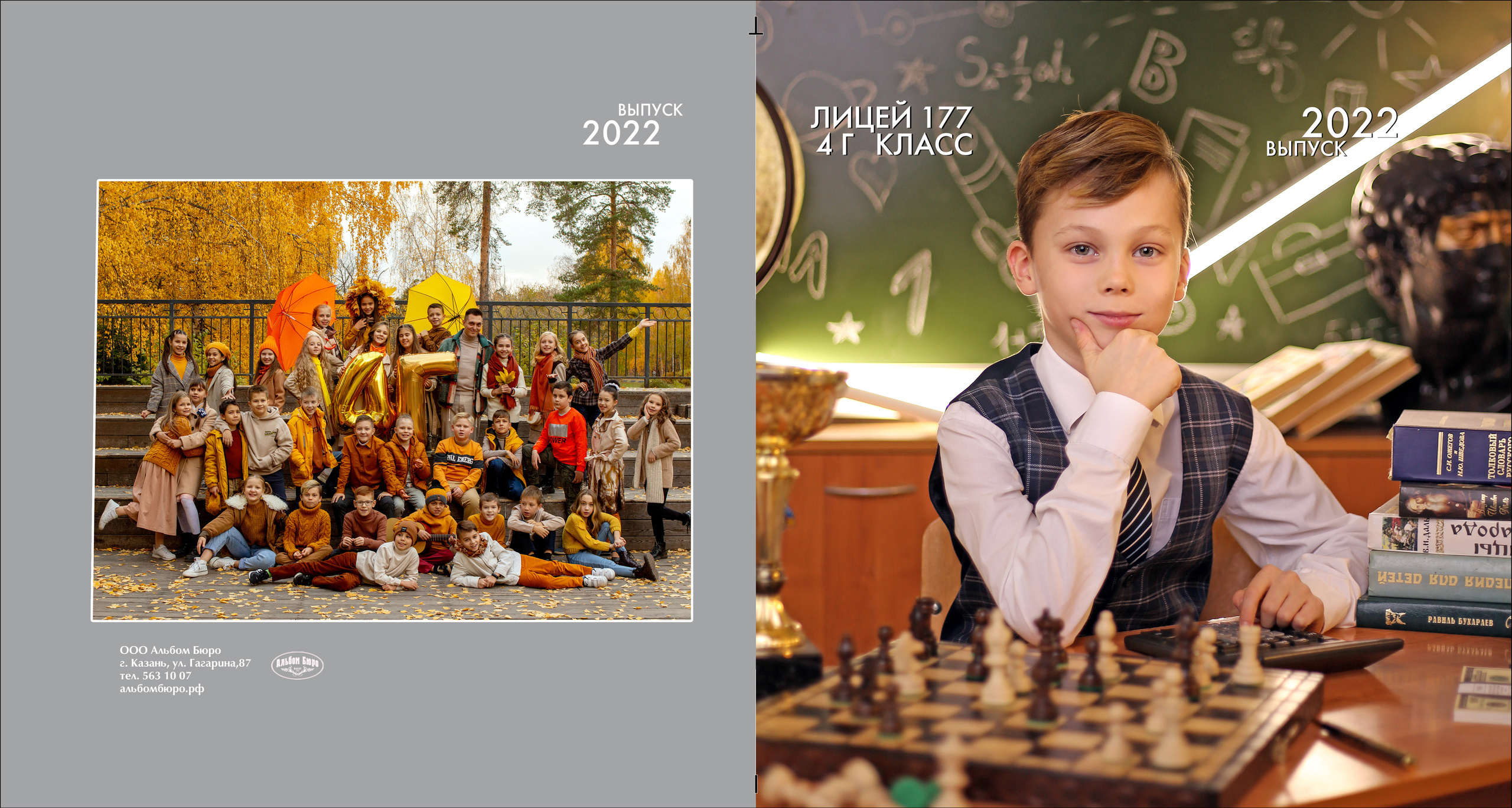 Выпускные Альбомы. Альбом Бюро