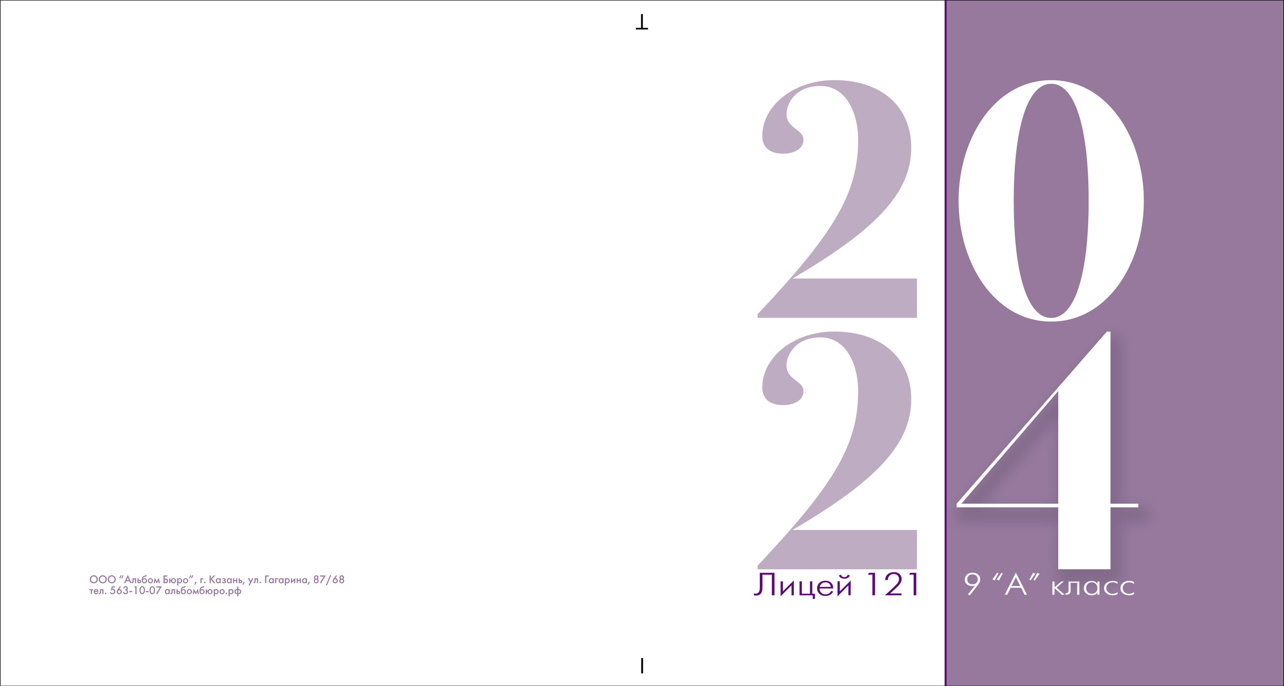 Выпускные Альбомы. Альбом Бюро