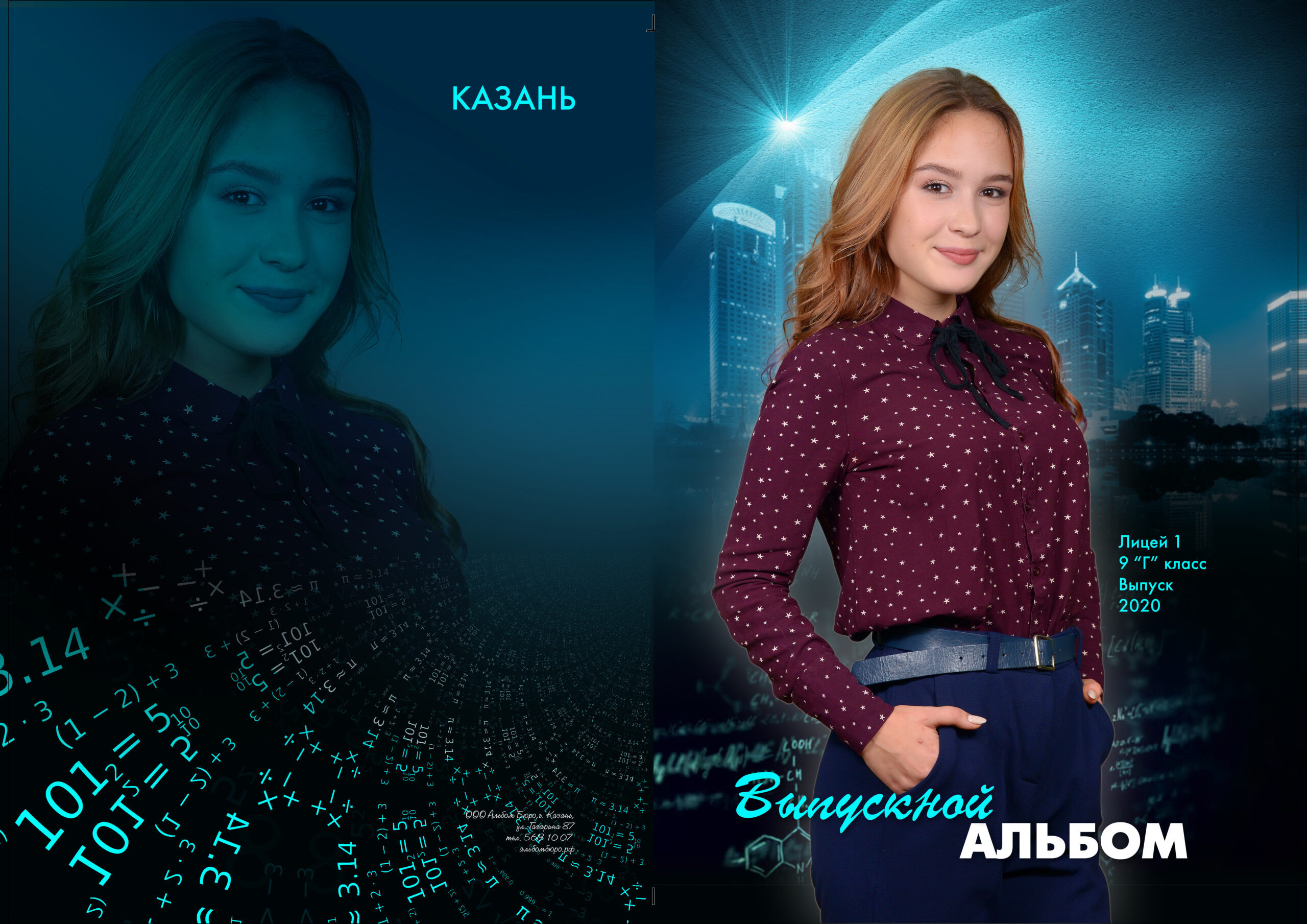 Выпускные Альбомы. Альбом Бюро