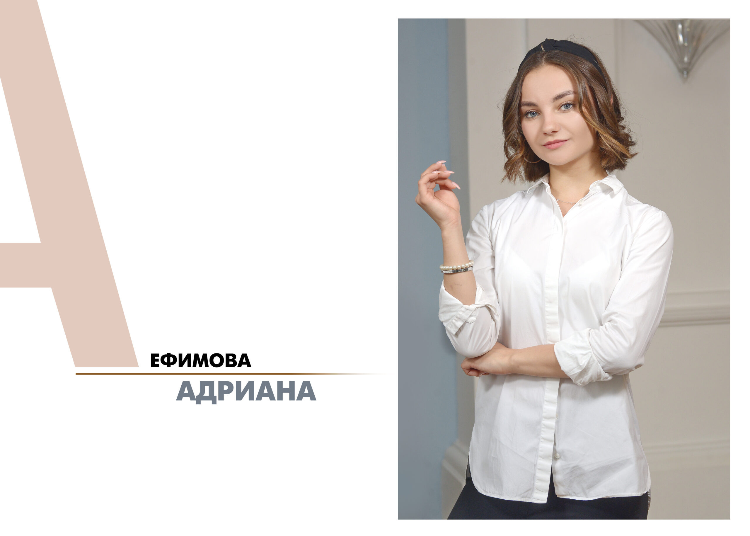 Белый Вальс. Альбом Бюро