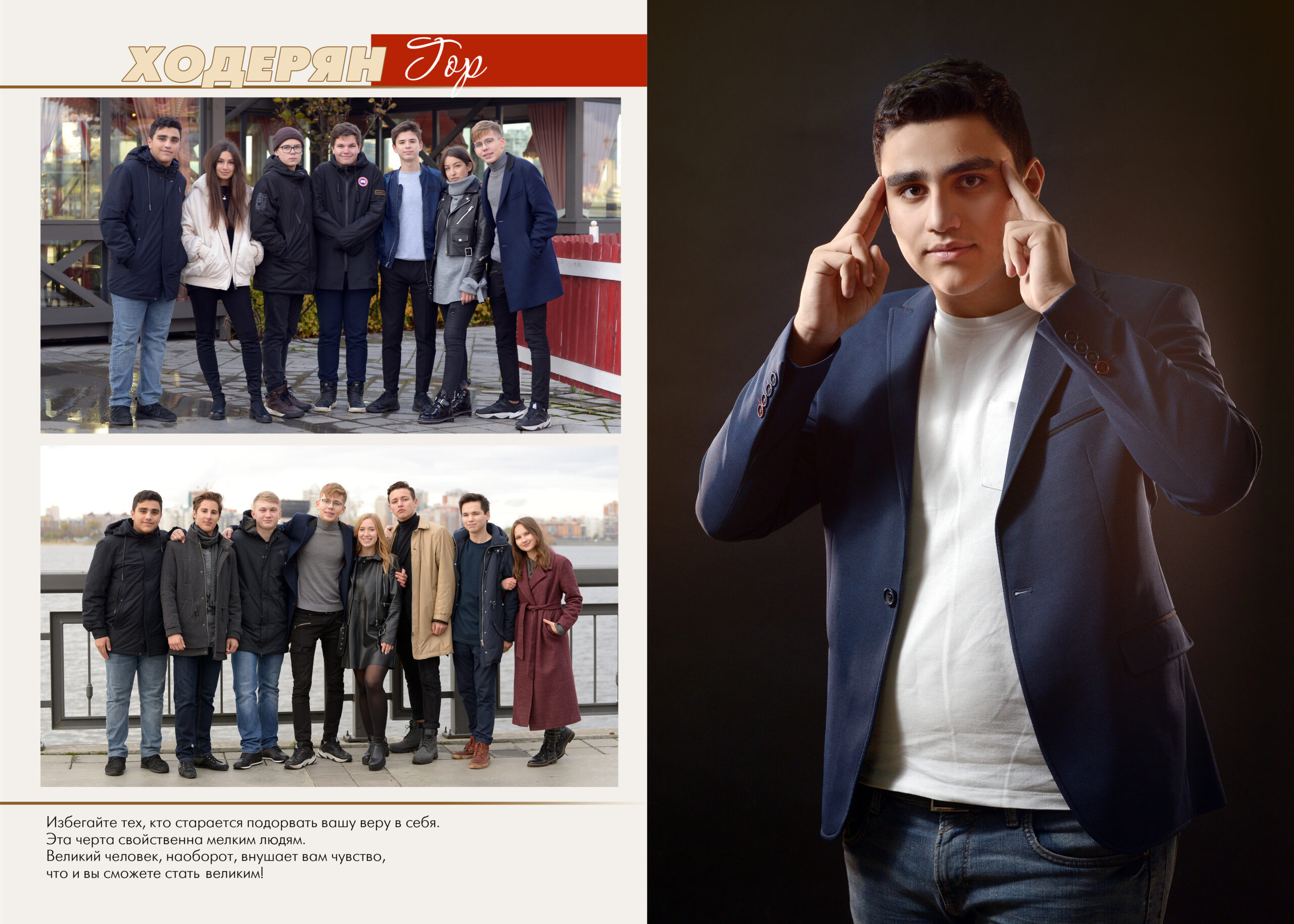 Глобус. Альбом Бюро