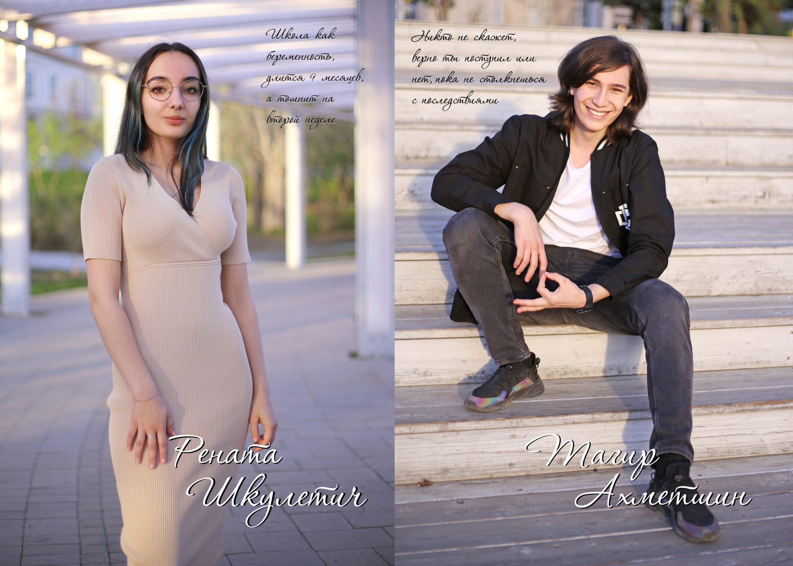 Елена Сервис. Альбом Бюро