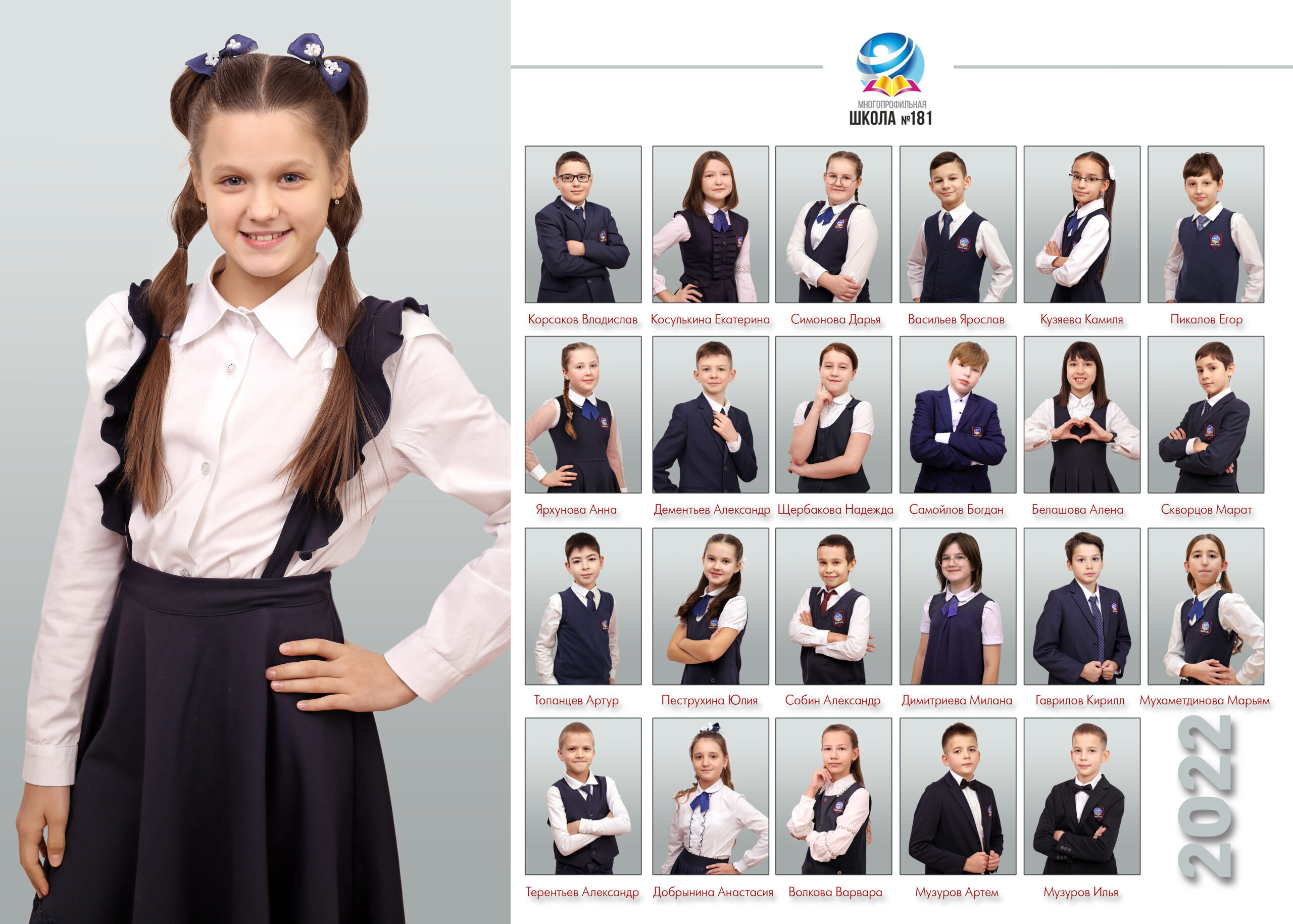 Школьные Годы. Альбом Бюро