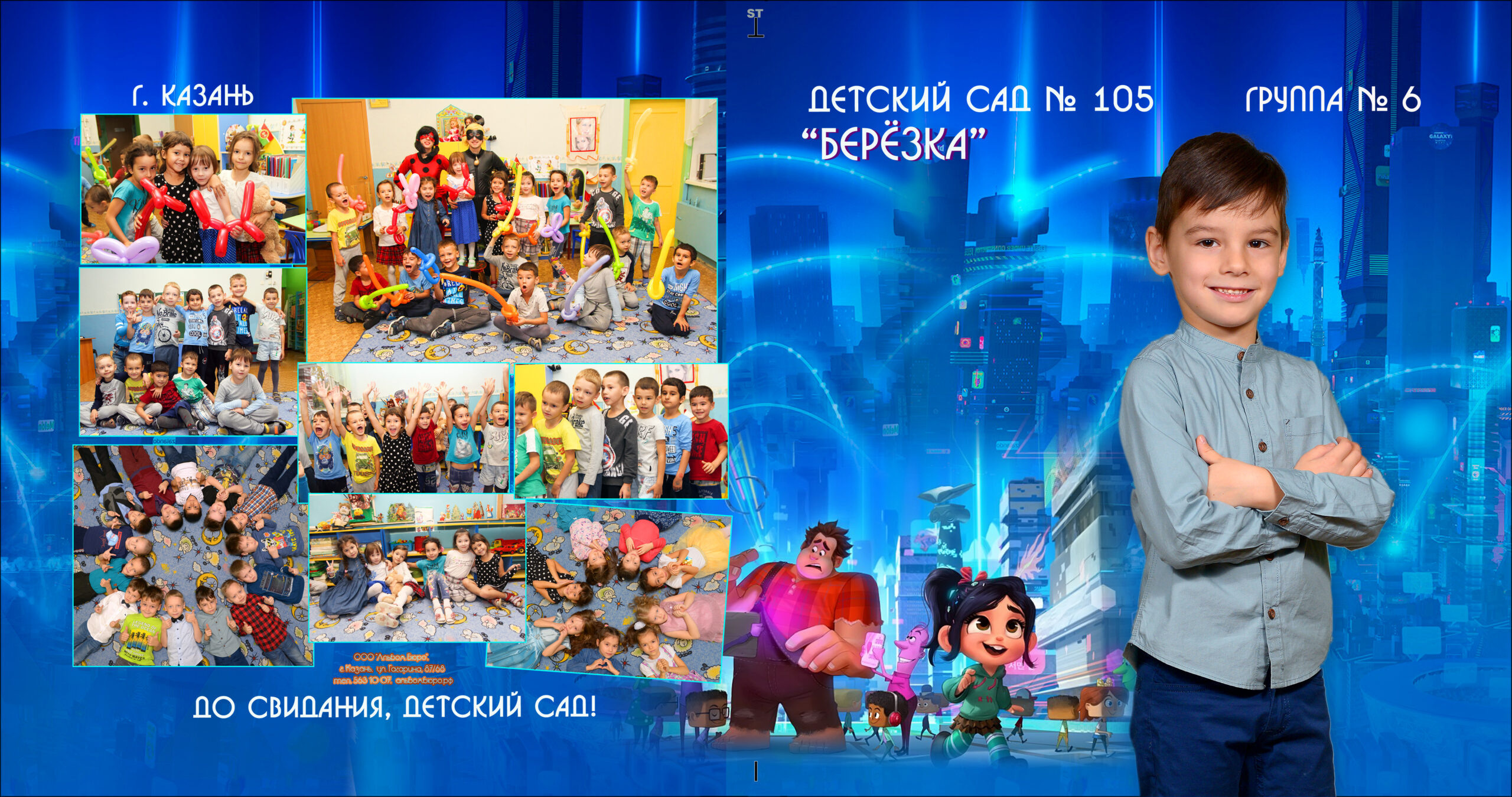 Белочка. Альбом Бюро