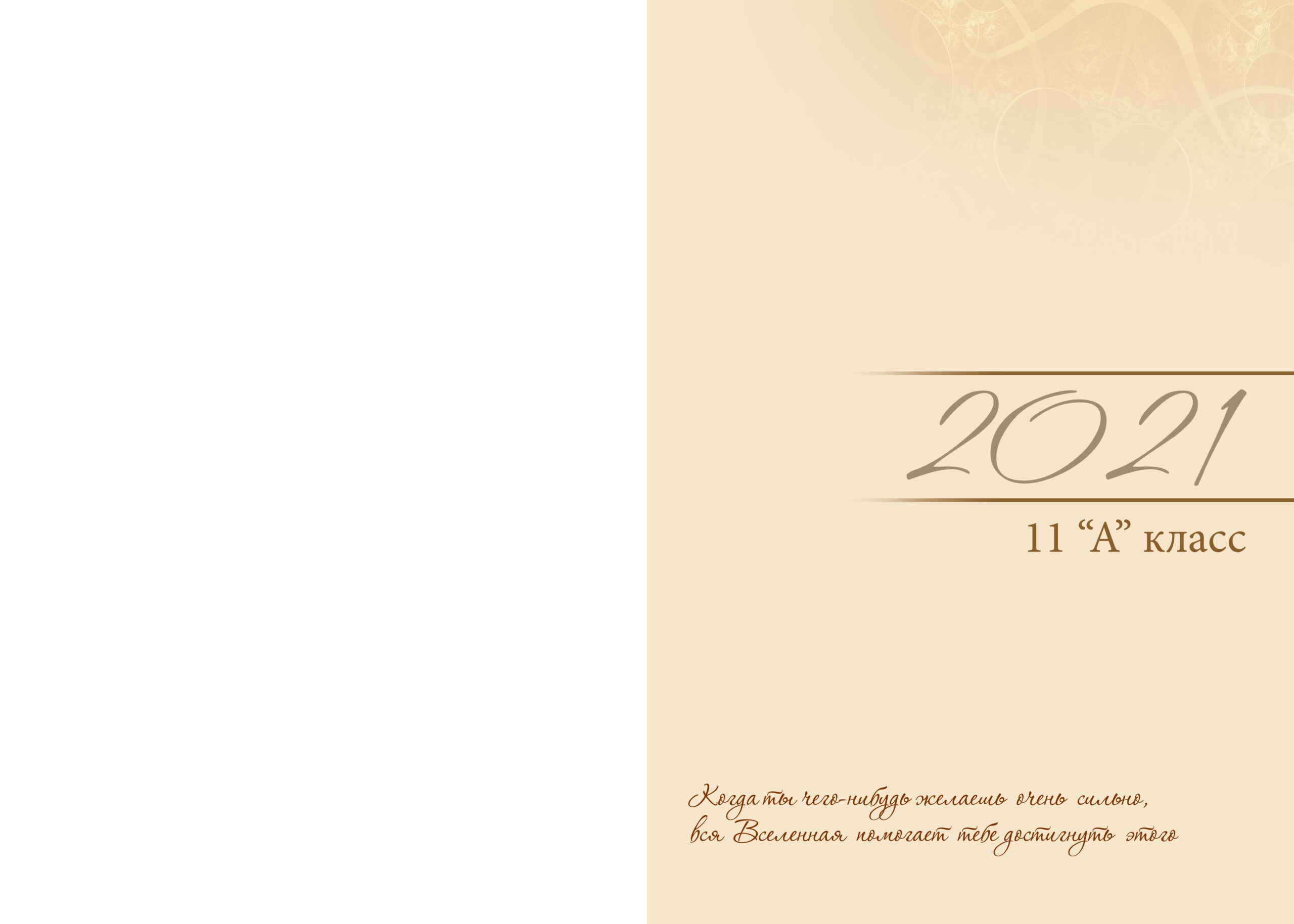 Модерн. Альбом Бюро