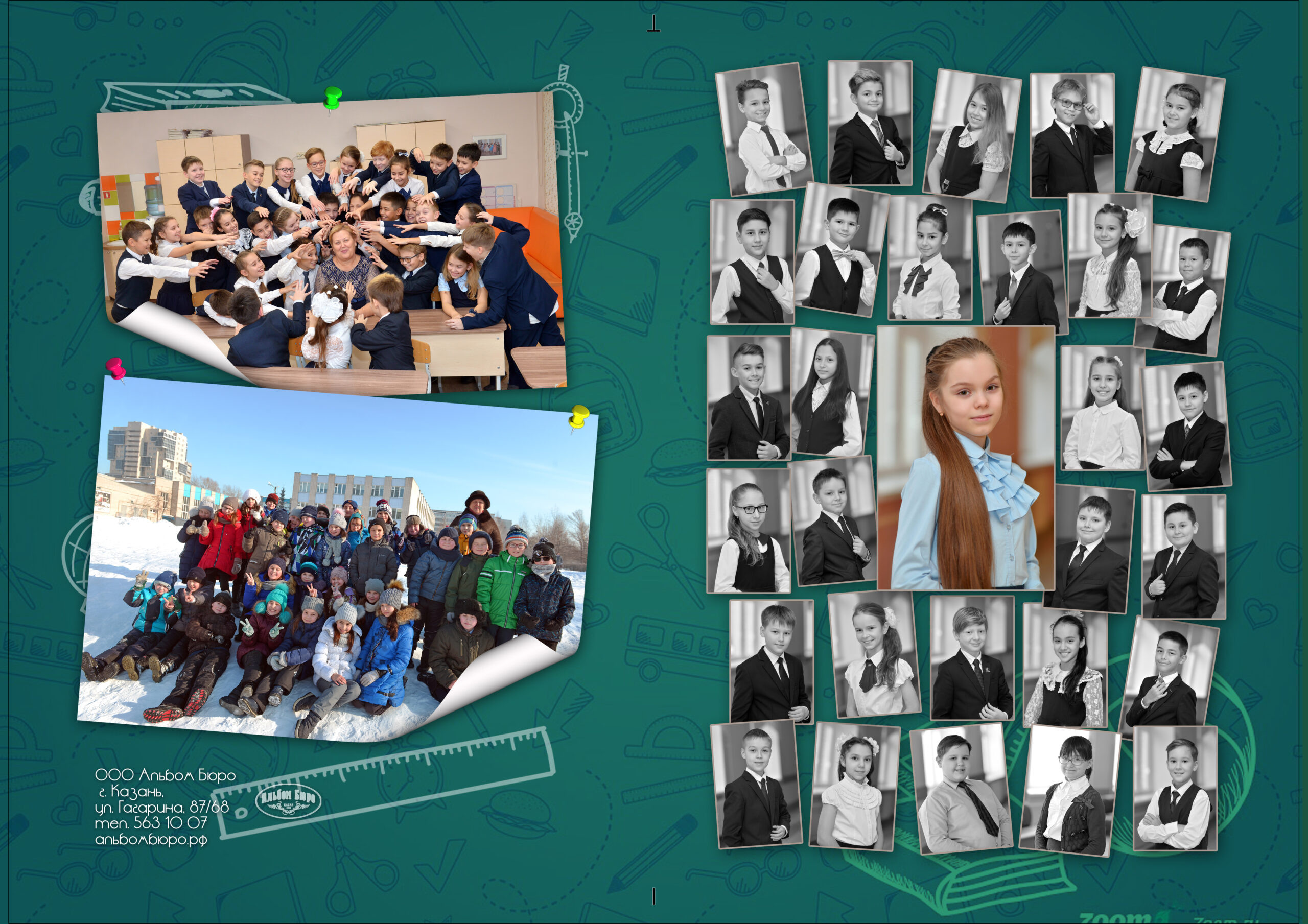 Большая Перемена. Альбом Бюро