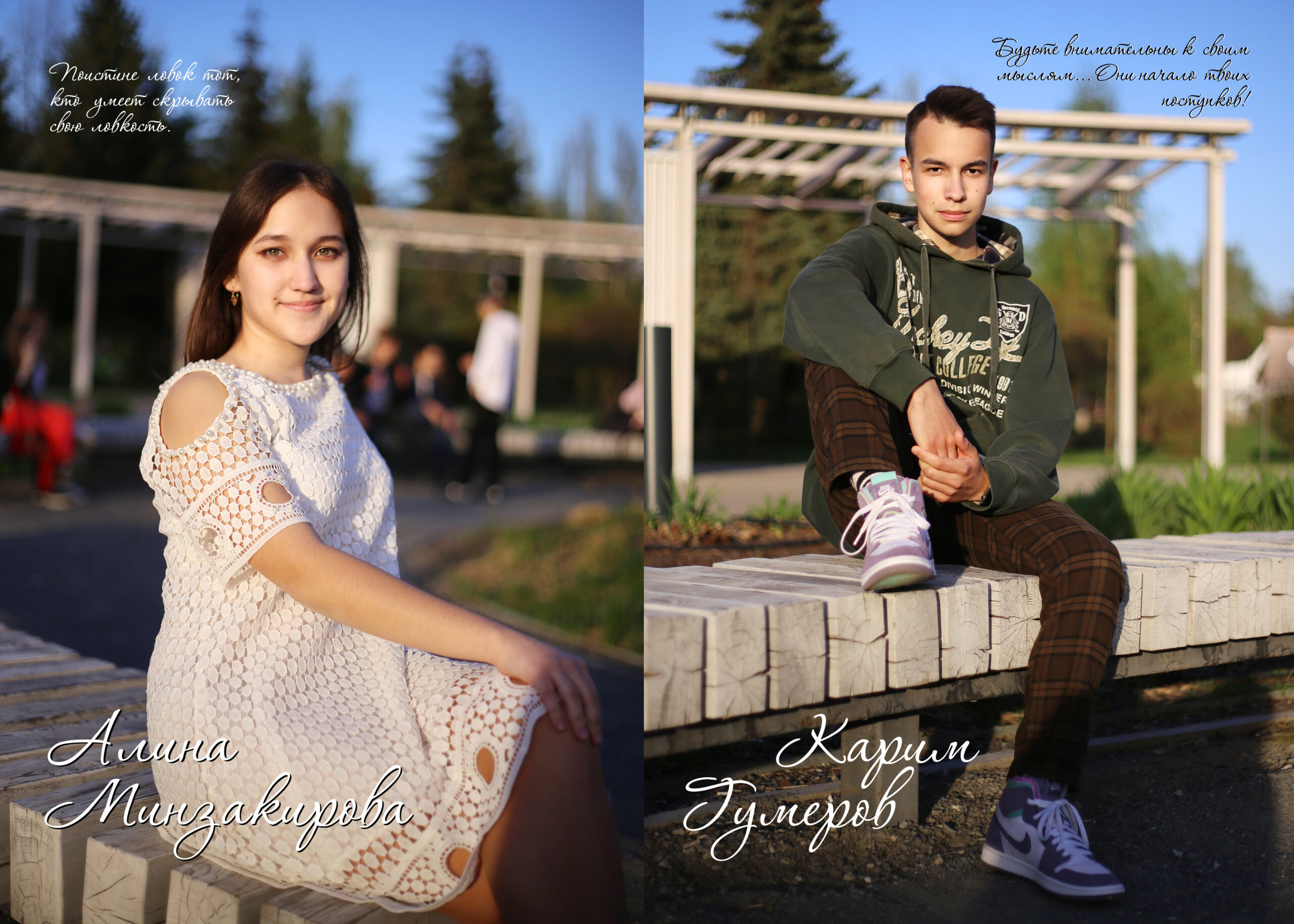 Елена Сервис. Альбом Бюро