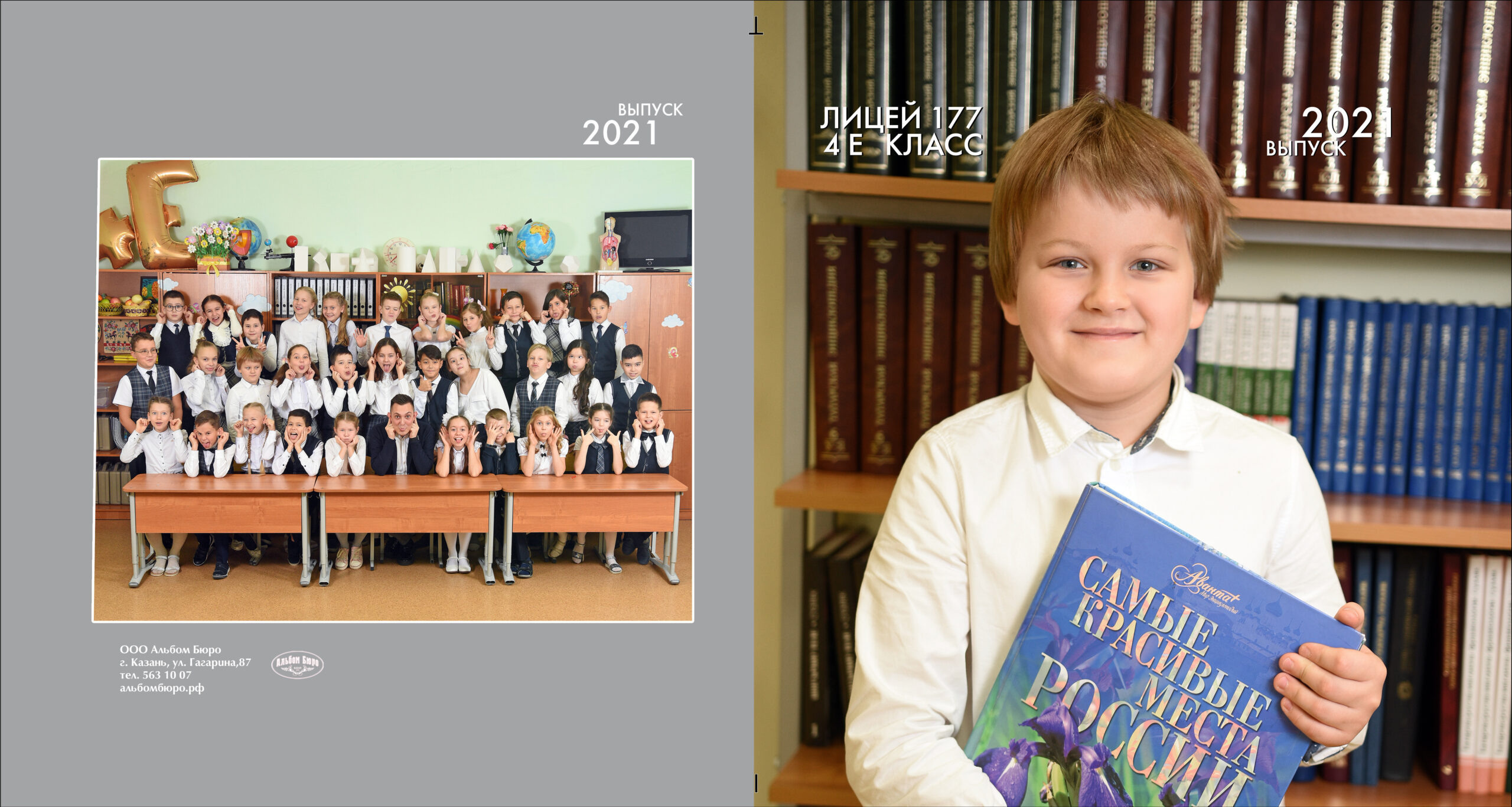 Веселые Картинки. Альбом Бюро