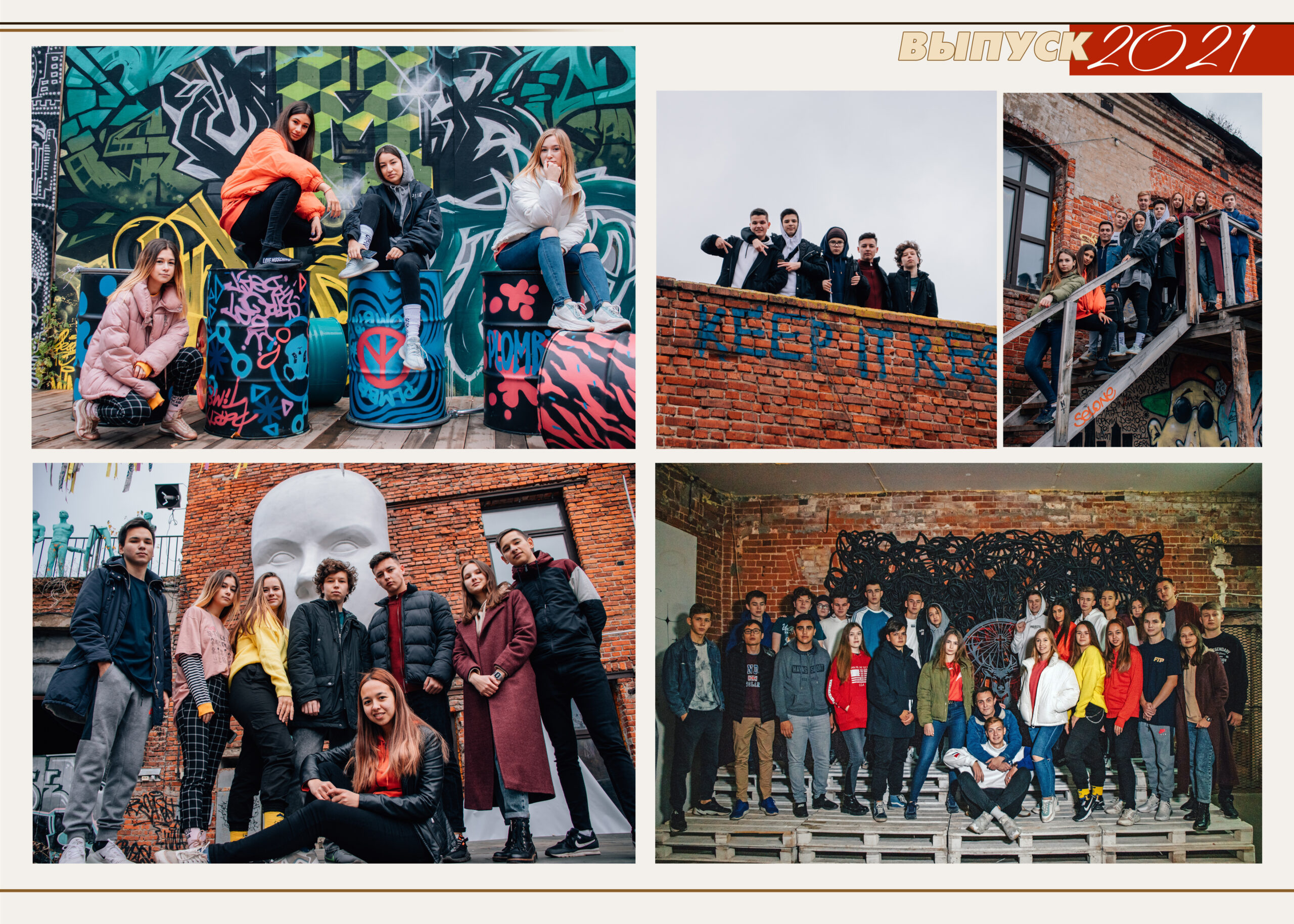 Глобус. Альбом Бюро