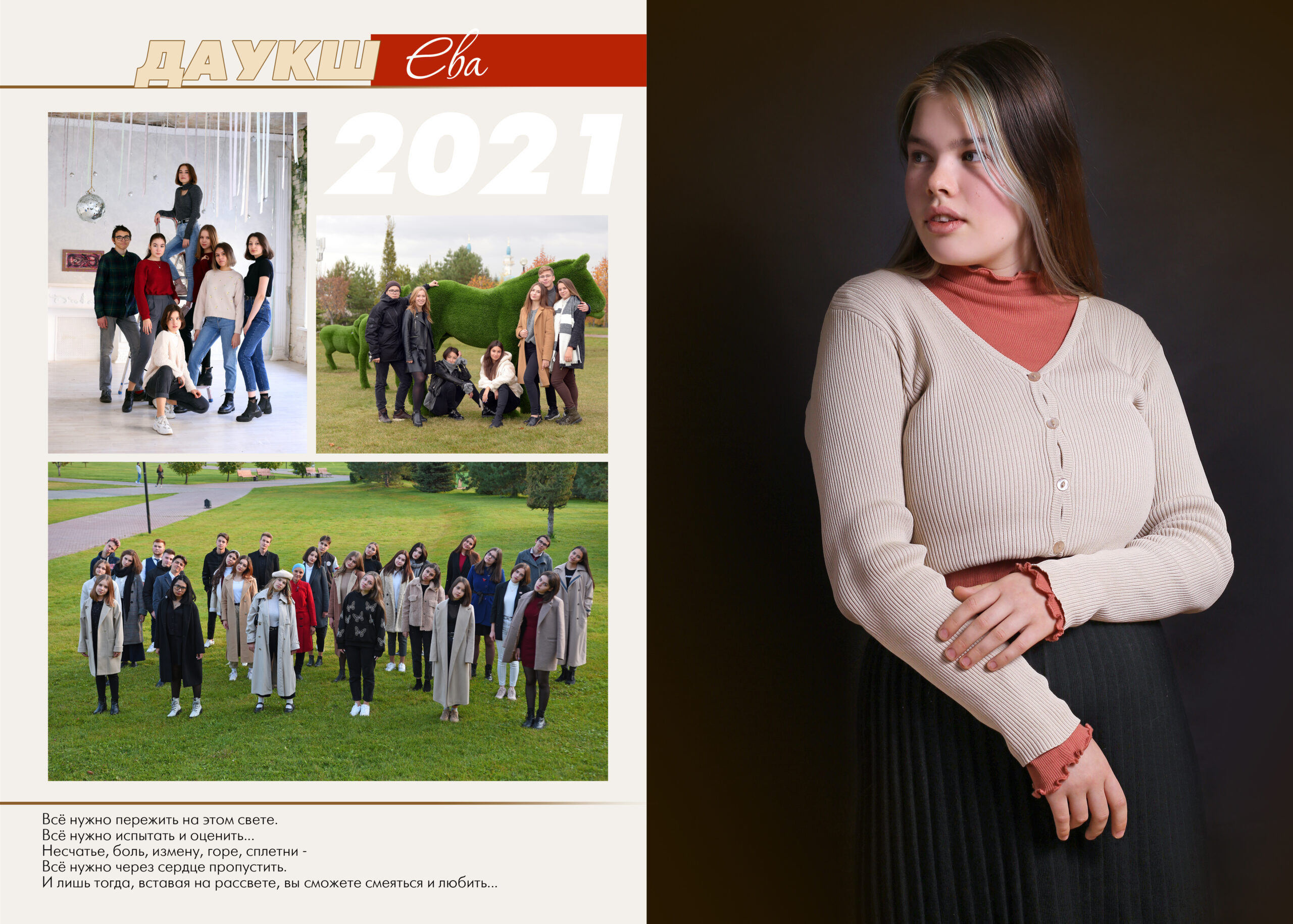 Глобус. Альбом Бюро