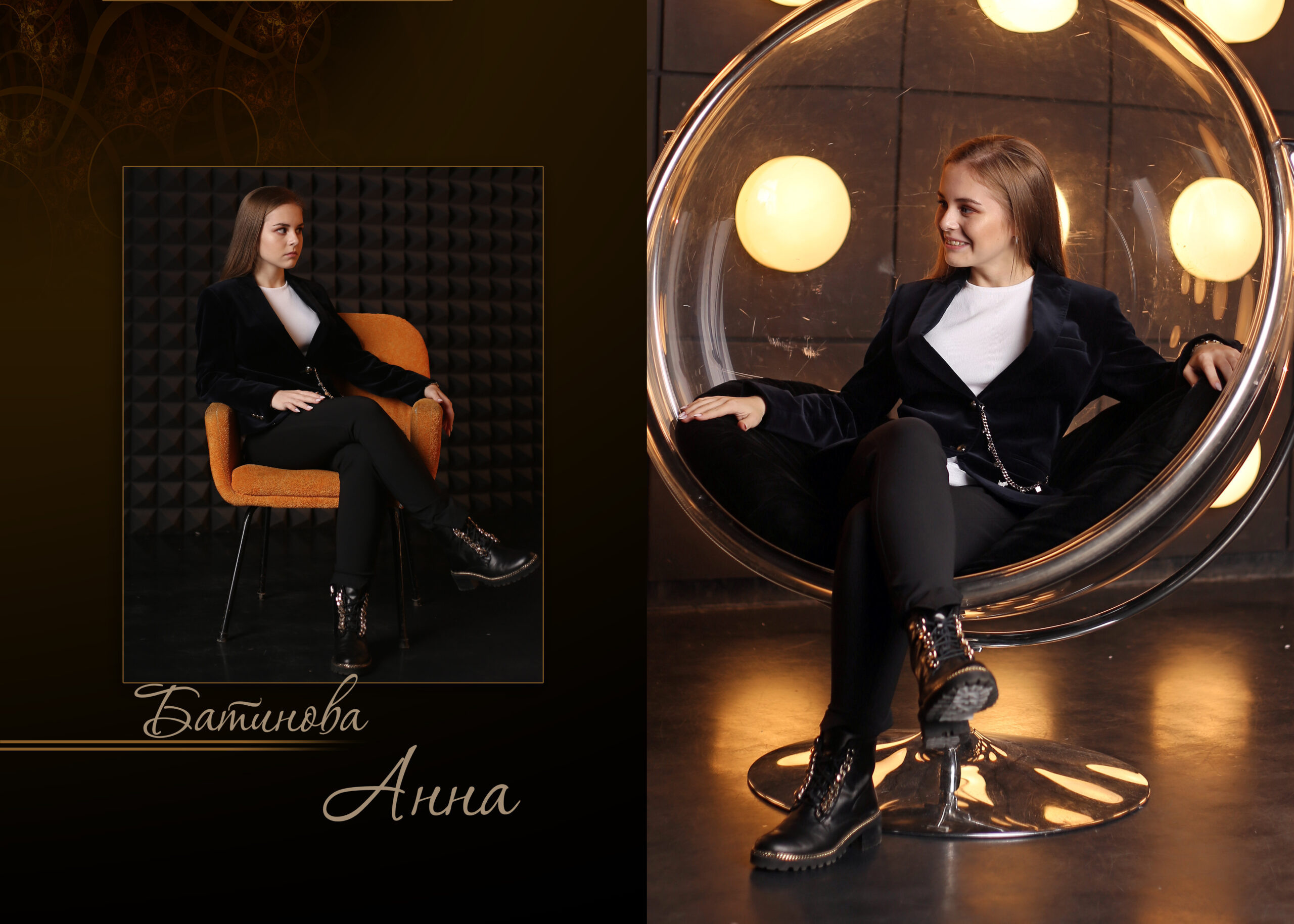 Модерн. Альбом Бюро