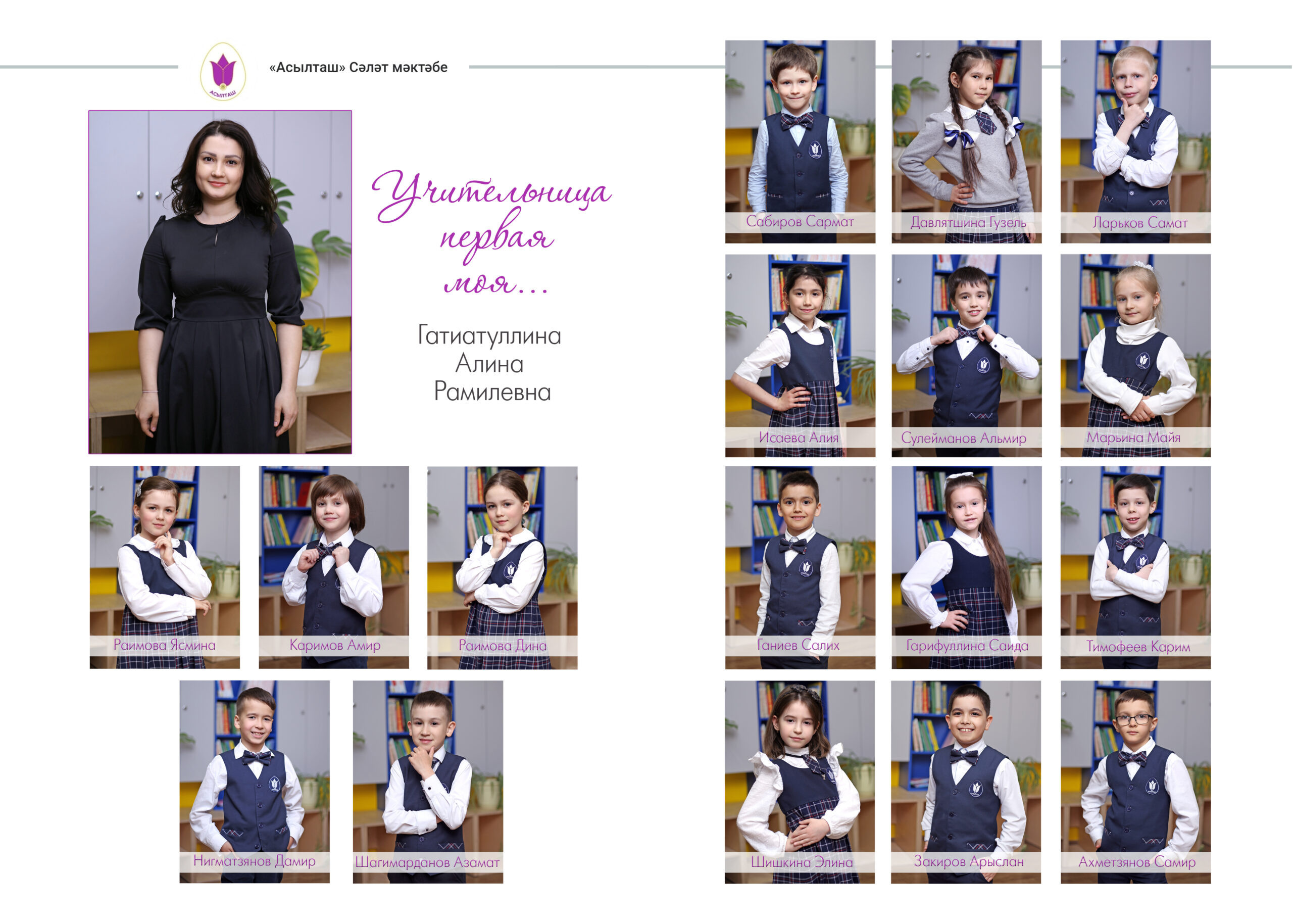 Старт. Альбом Бюро