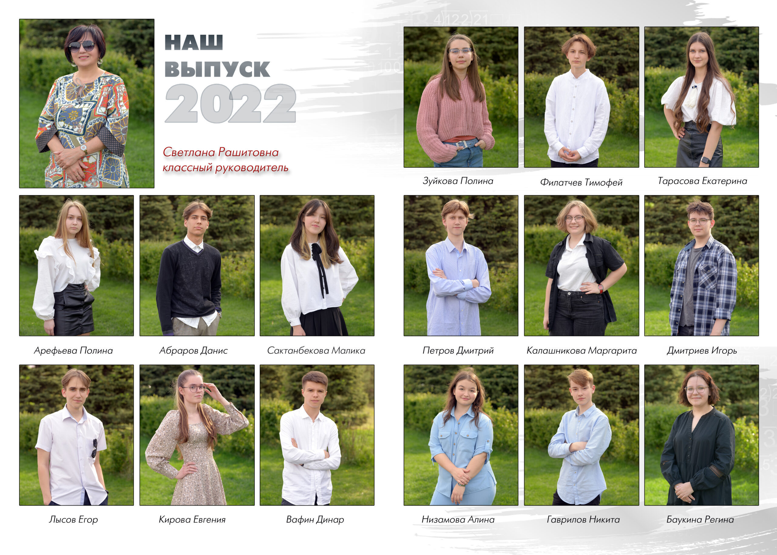 Одноклассники. Альбом Бюро