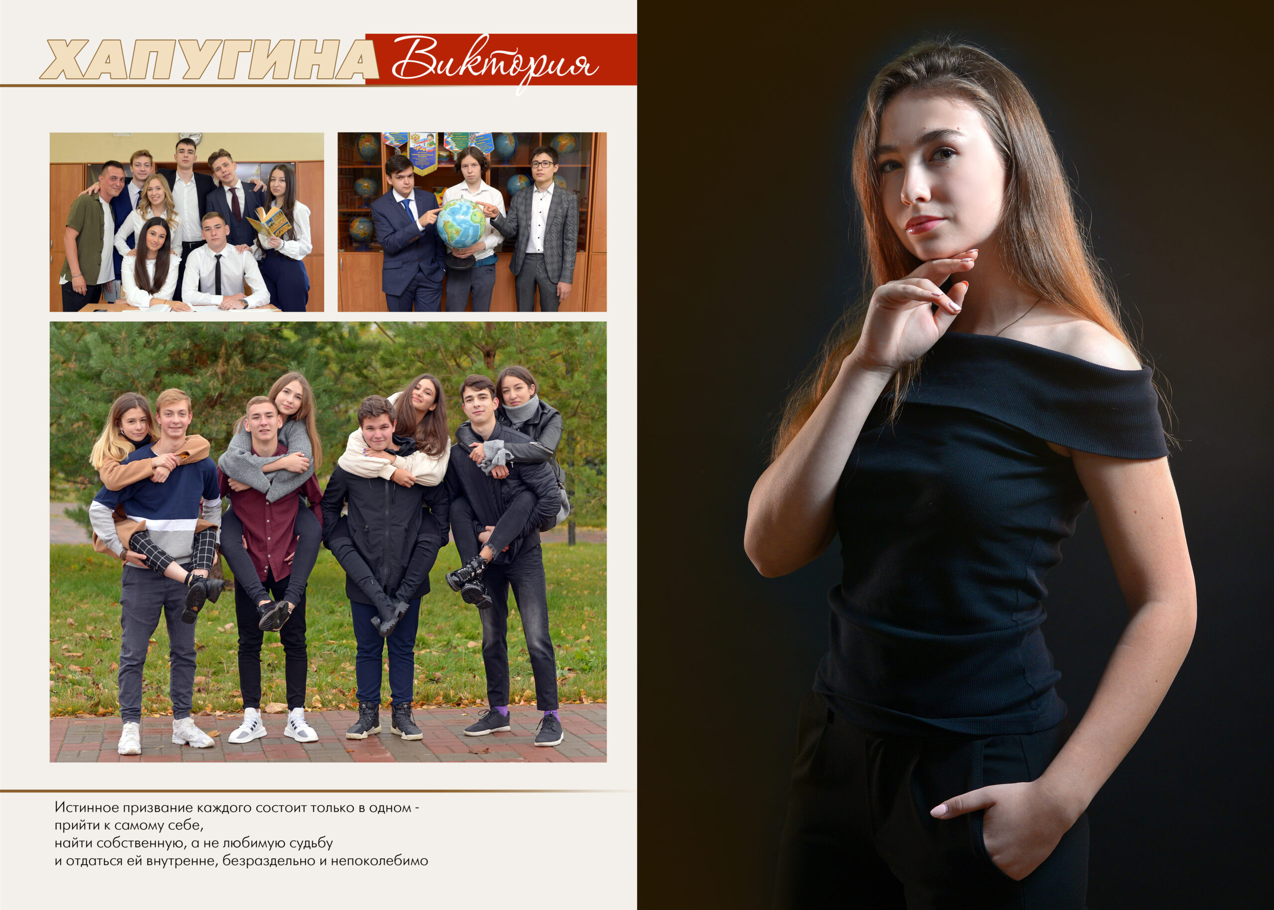 Глобус. Альбом Бюро