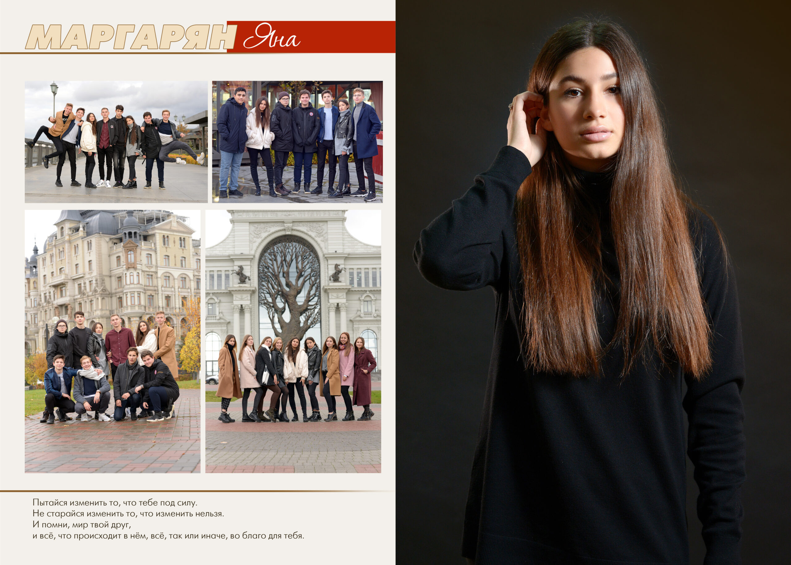 Глобус. Альбом Бюро