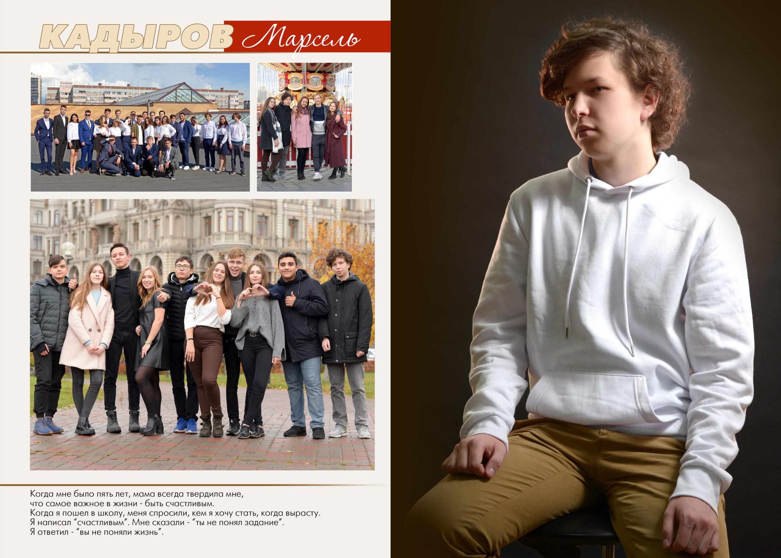 Глобус. Альбом Бюро