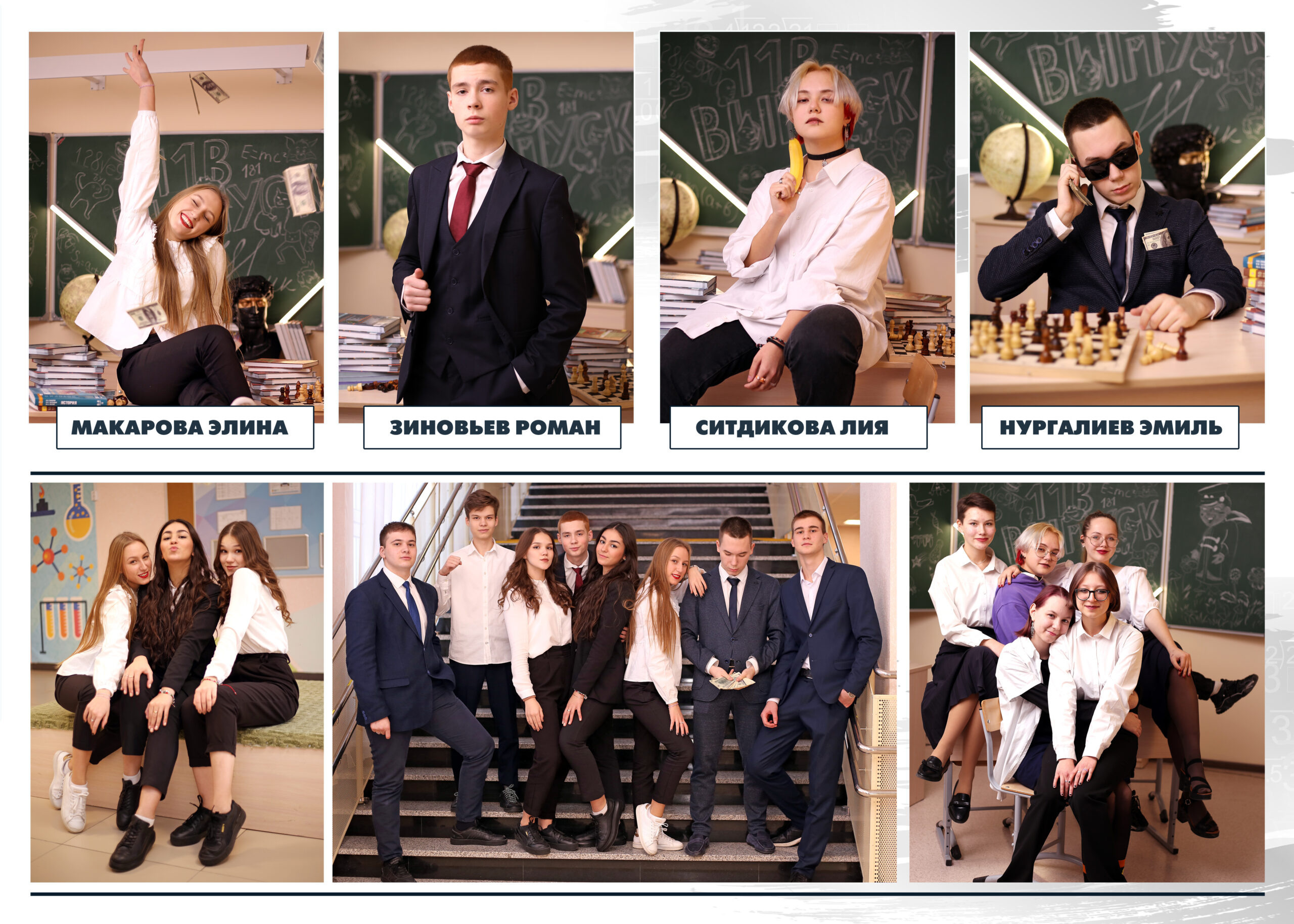 New Look. Альбом Бюро