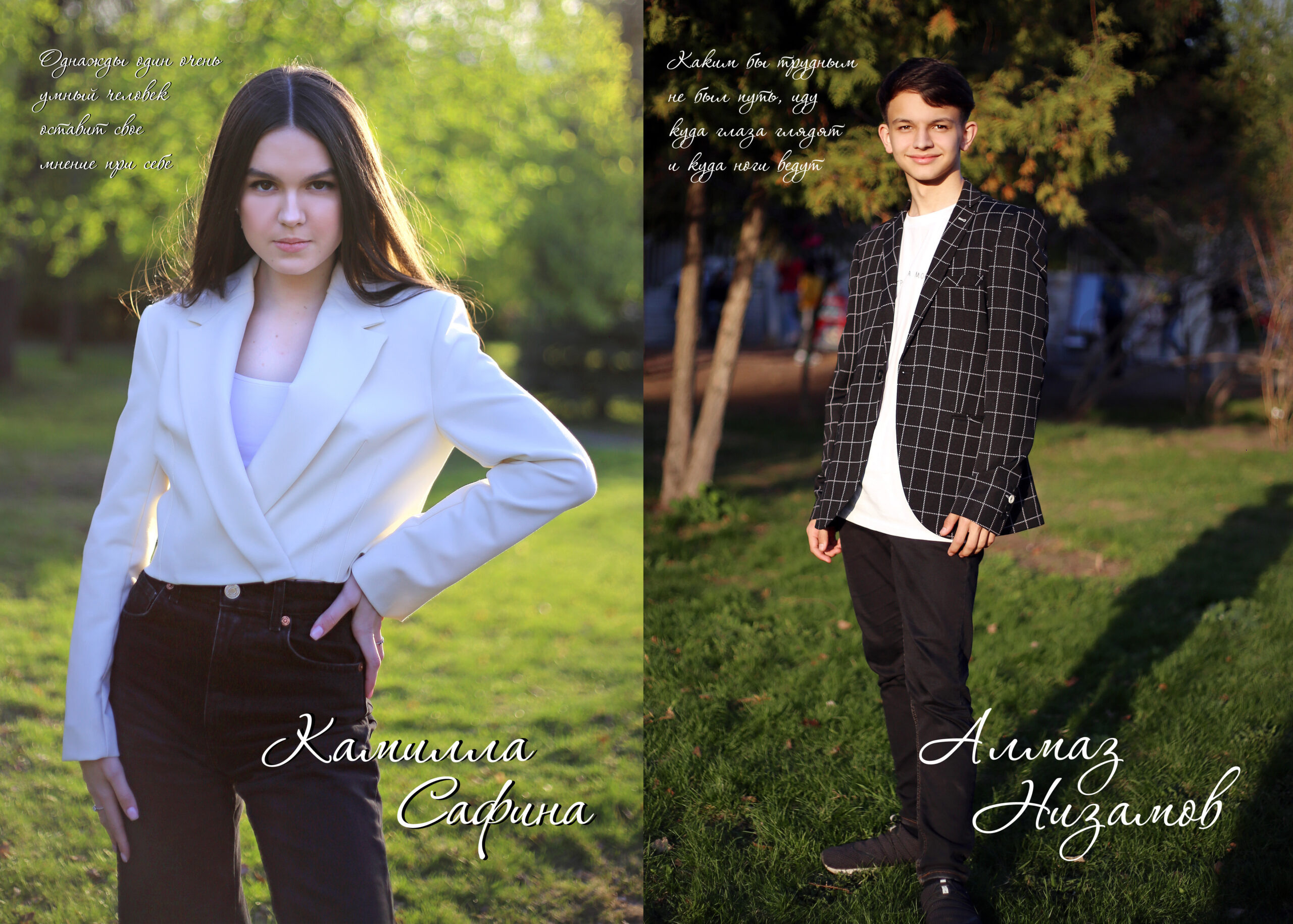 Елена Сервис. Альбом Бюро