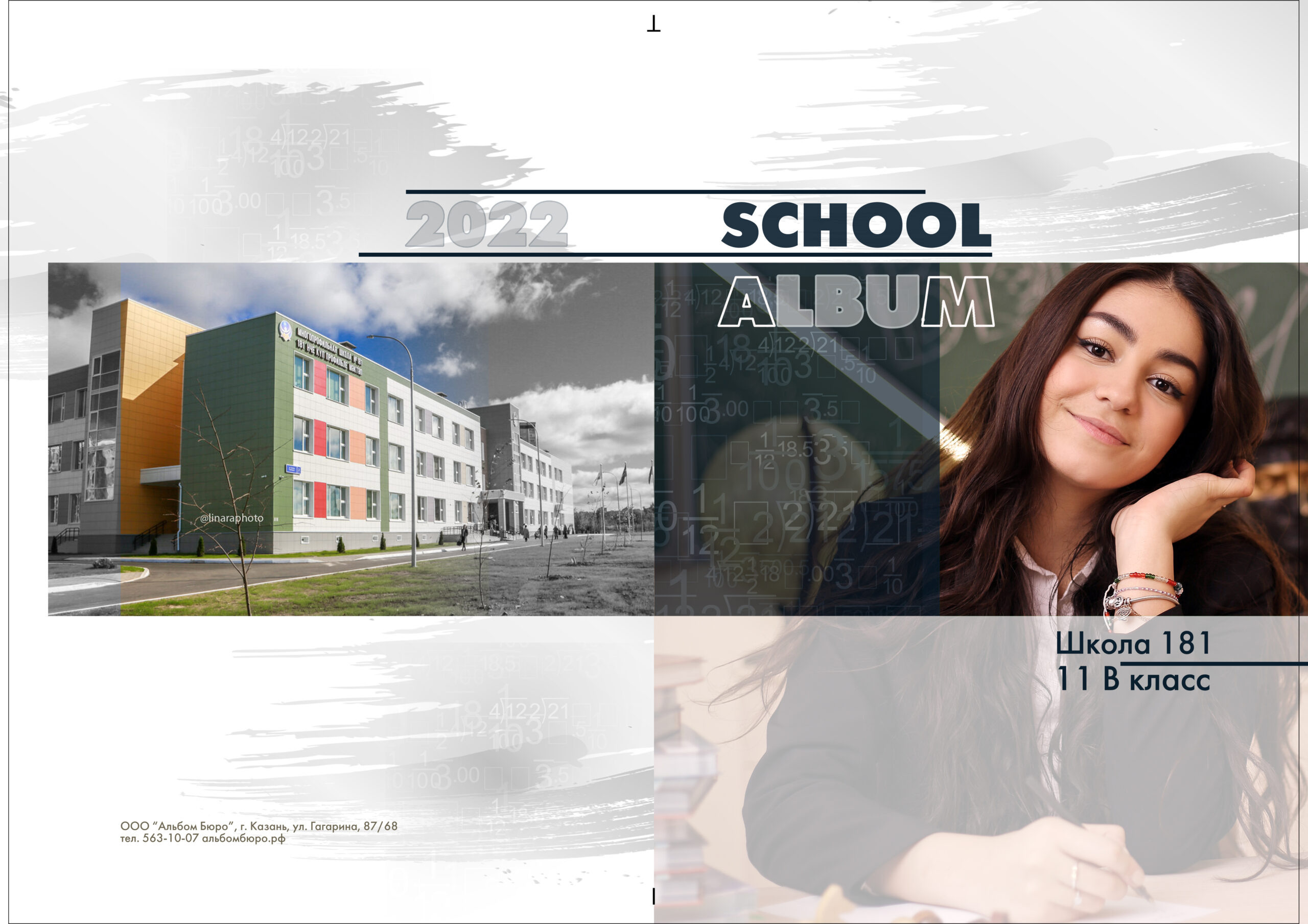 О нас. Альбом Бюро