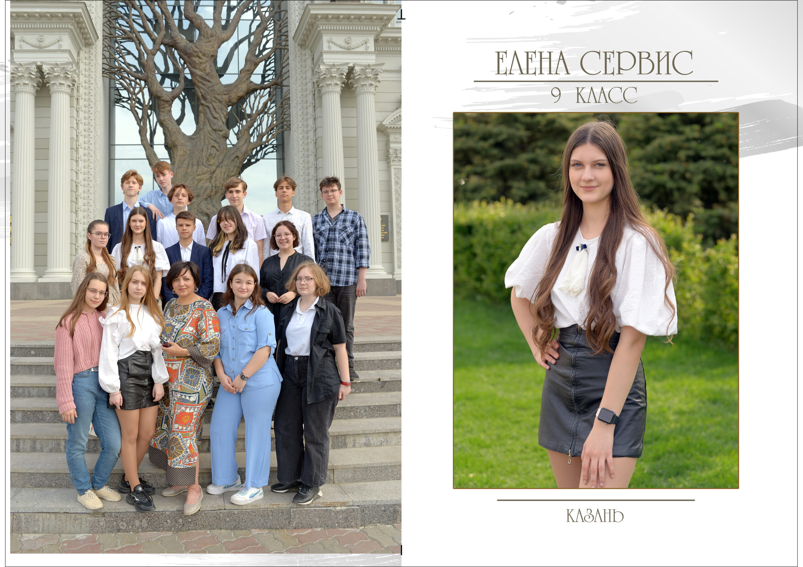 Одноклассники. Альбом Бюро