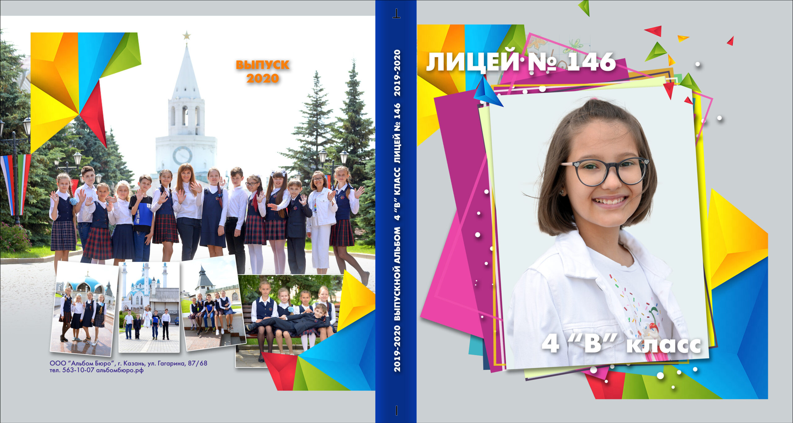 Оригами. Альбом Бюро