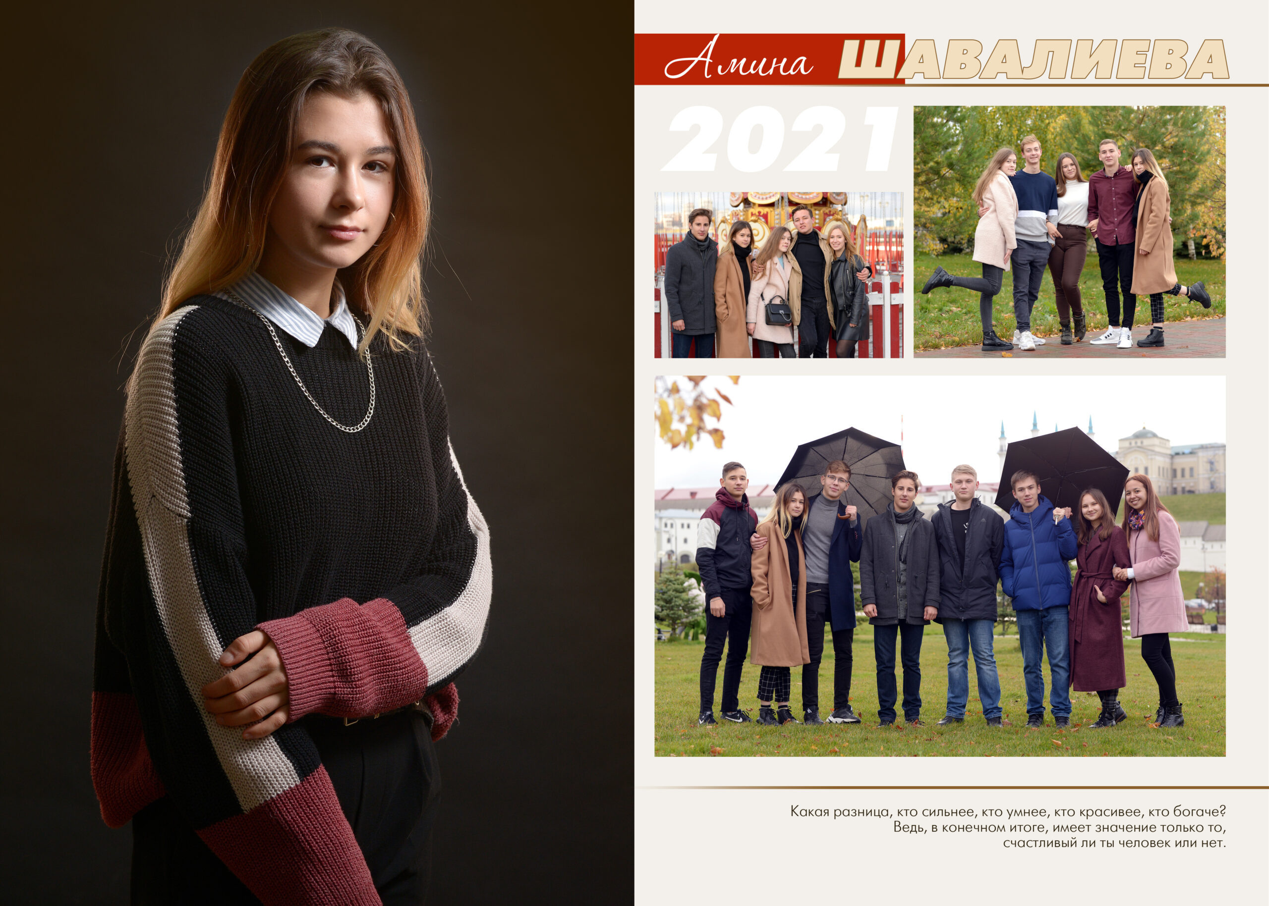 Глобус. Альбом Бюро