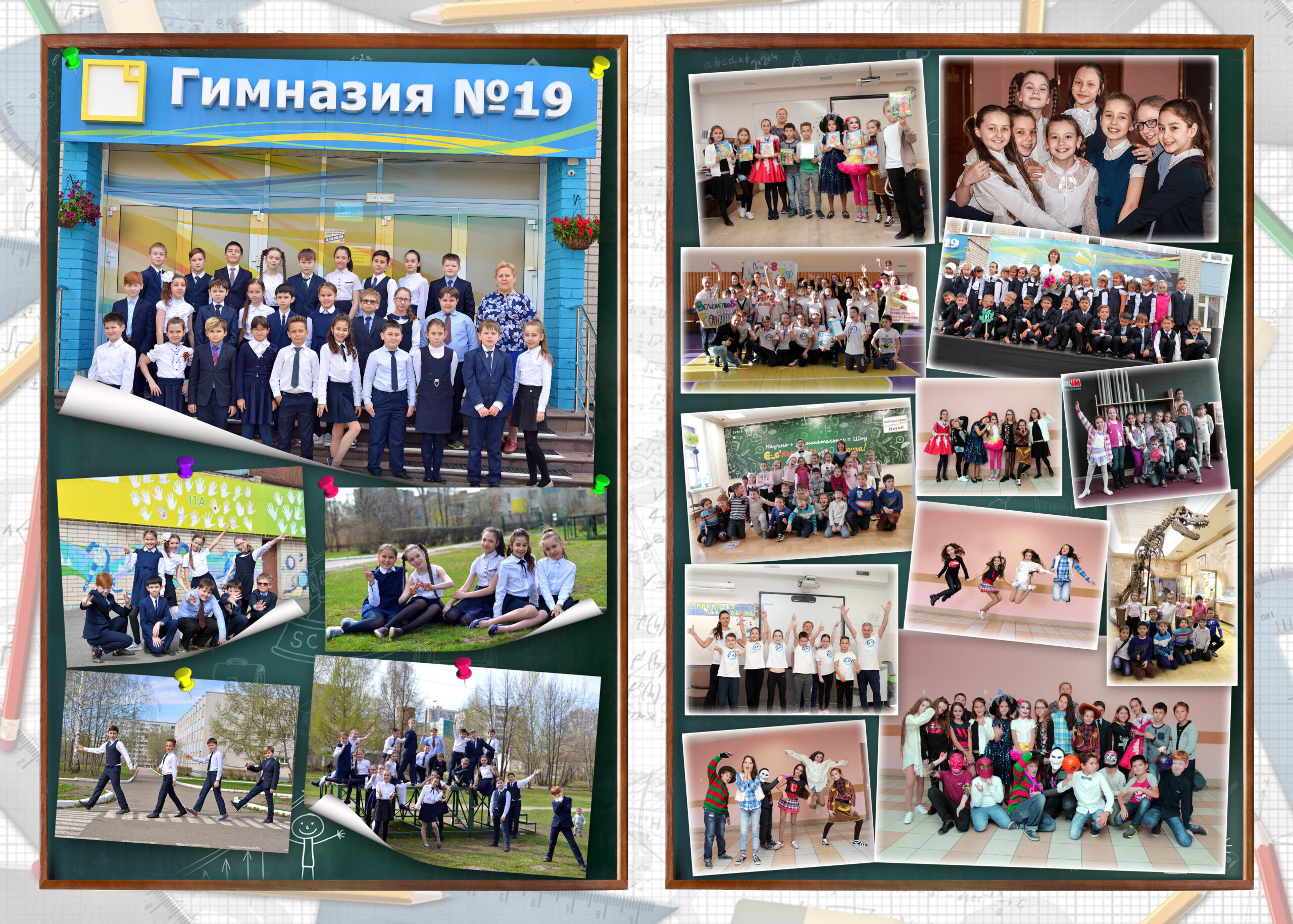 Большая Перемена. Альбом Бюро