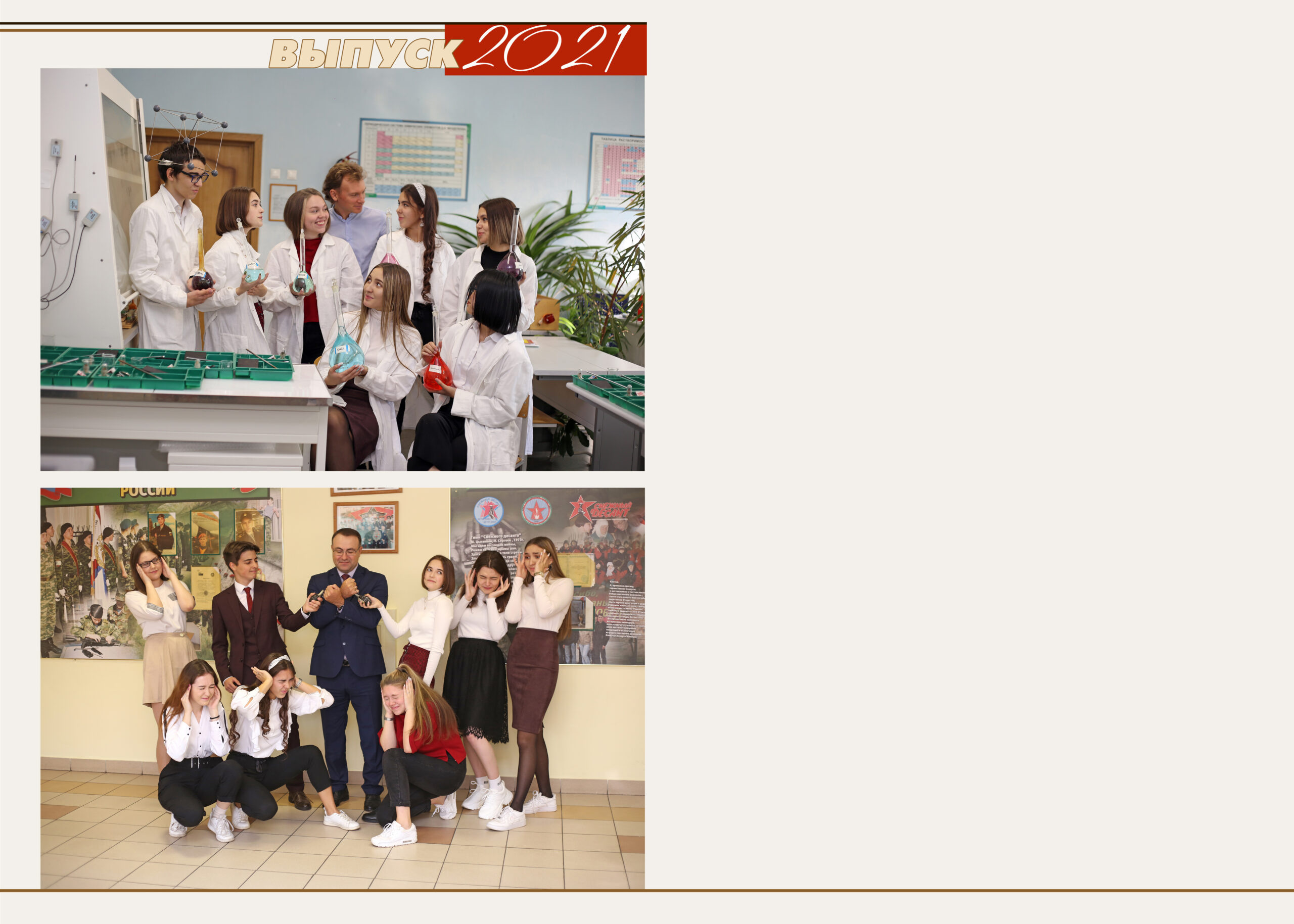 Глобус. Альбом Бюро