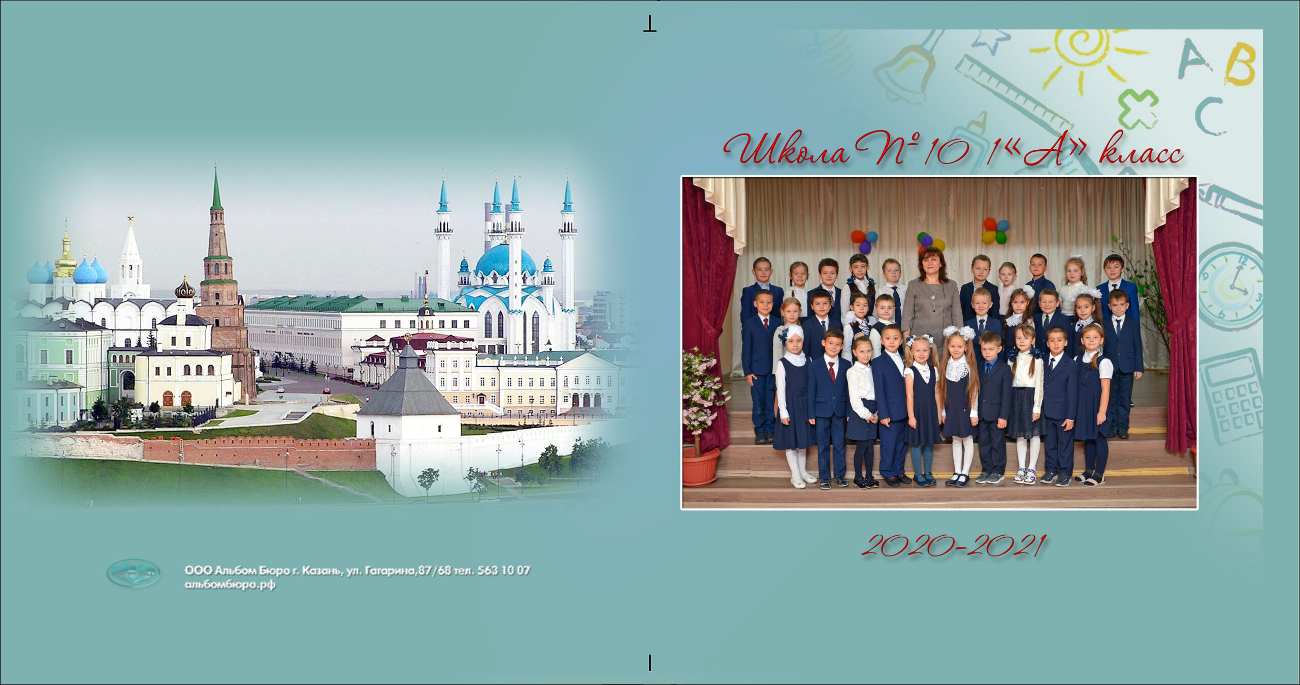 Алфавит. Альбом Бюро