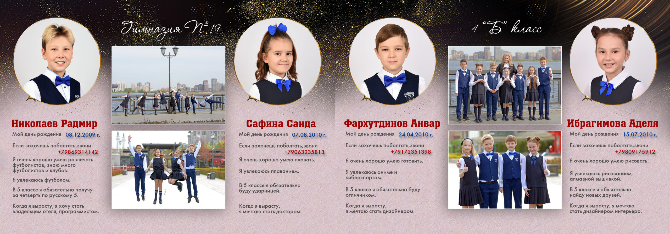 Звездочка. Альбом Бюро