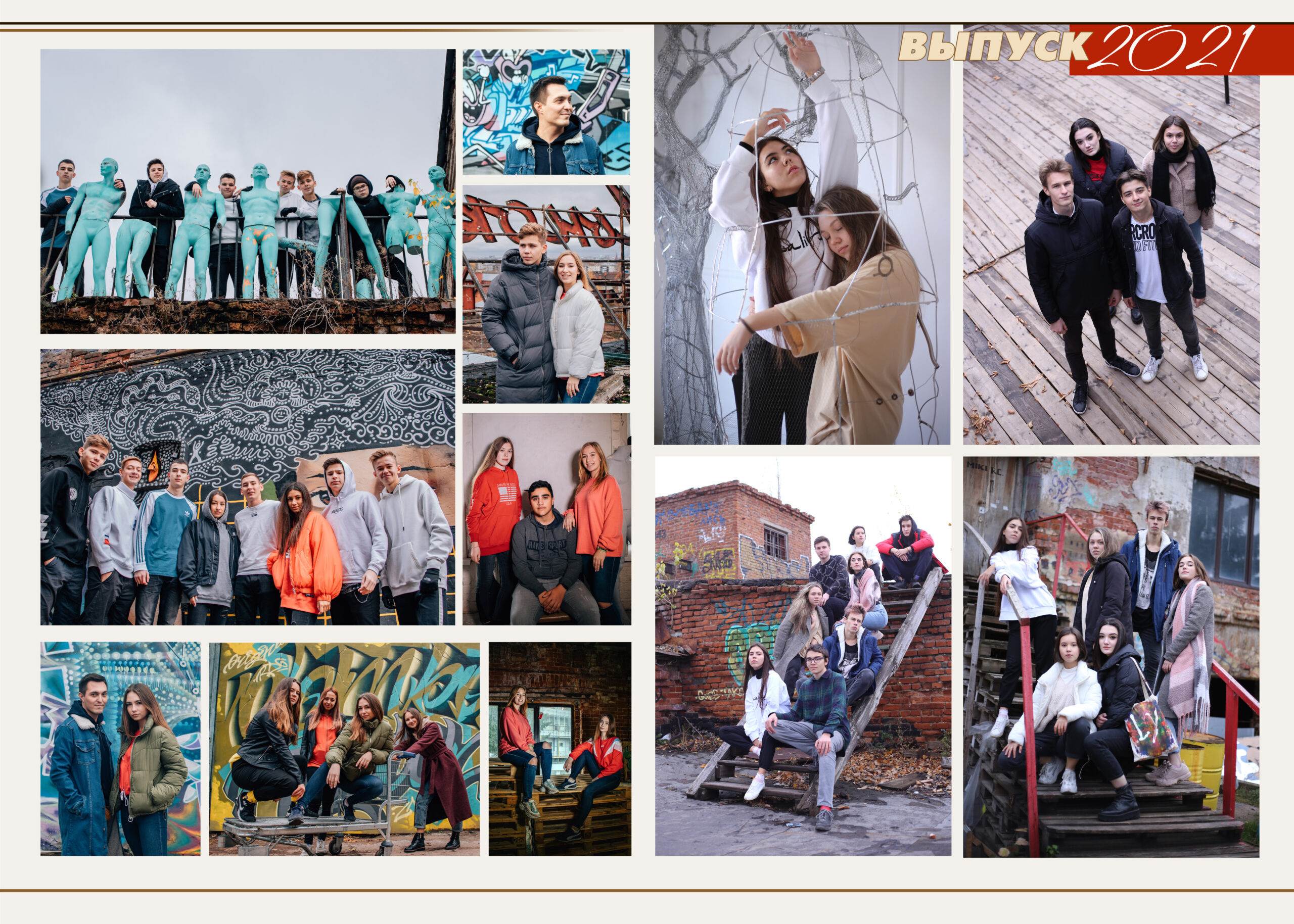 Глобус. Альбом Бюро