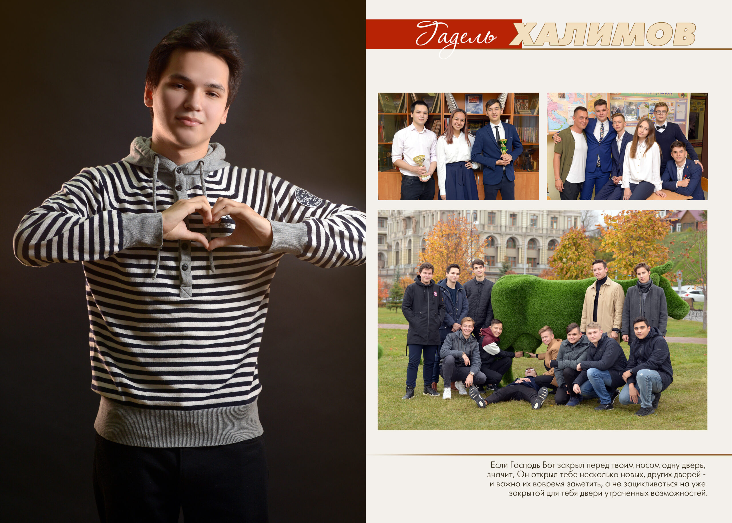 Глобус. Альбом Бюро