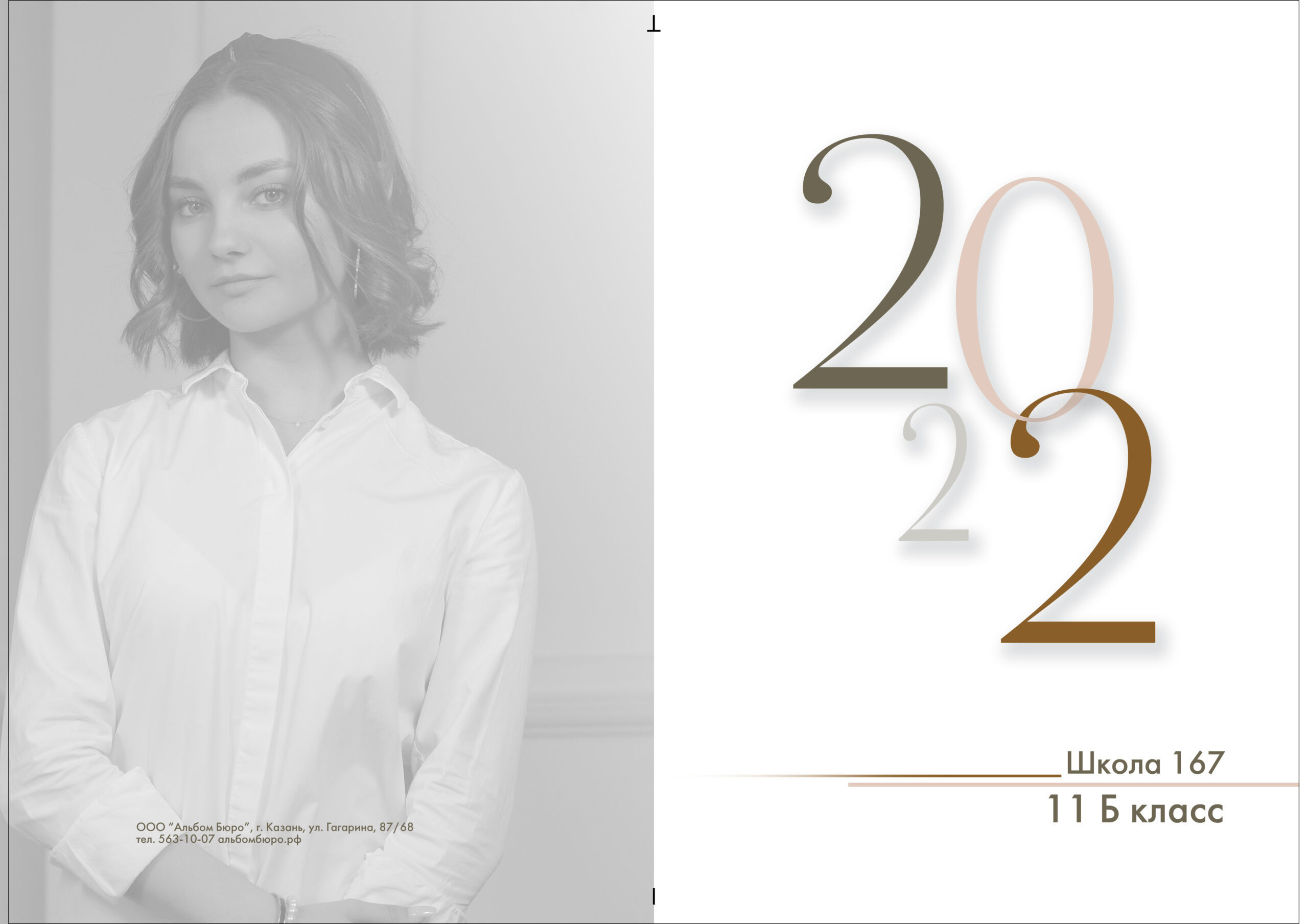 Белый Вальс. Альбом Бюро