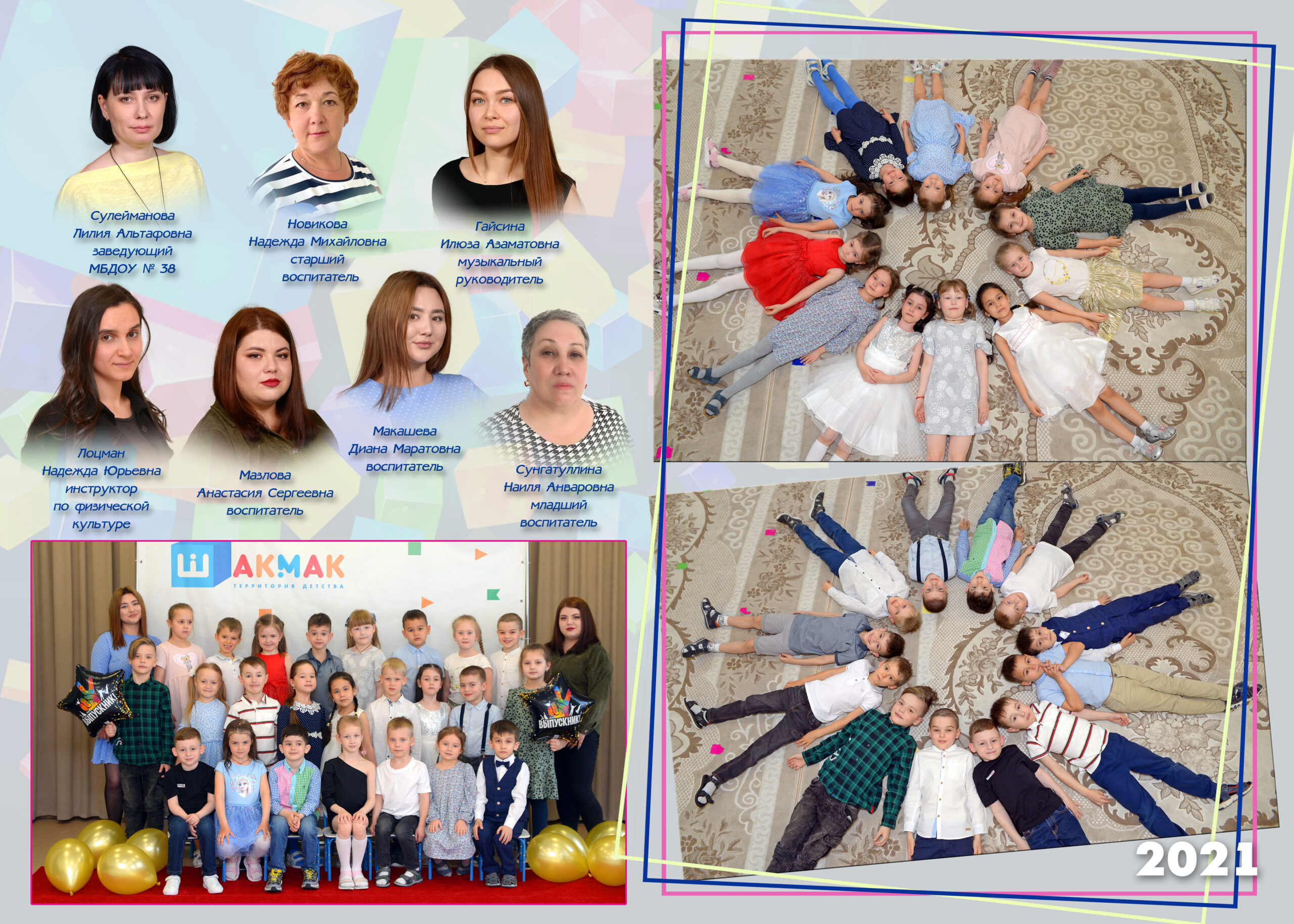 Кубики. Альбом Бюро