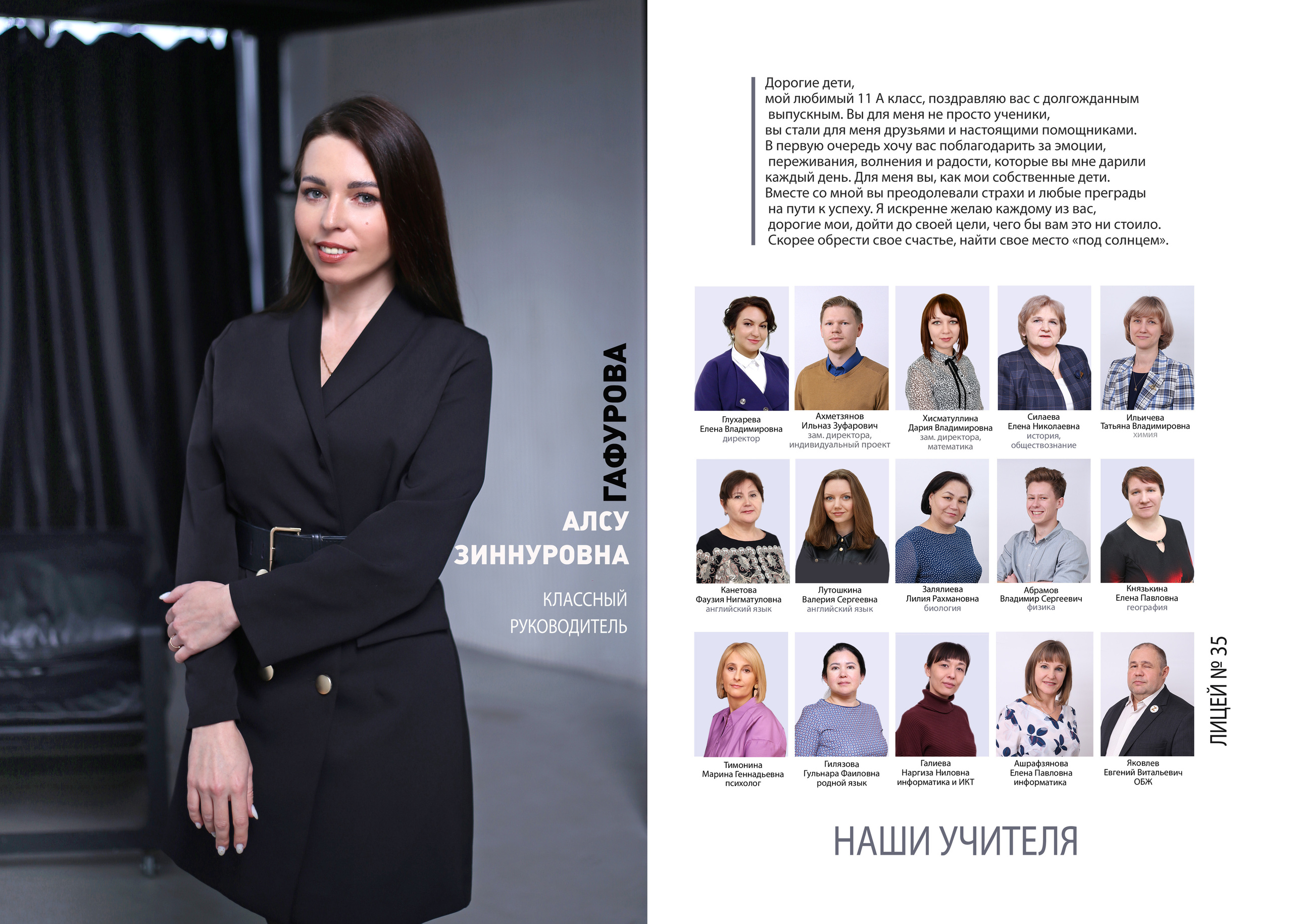 Грейс. Альбом Бюро