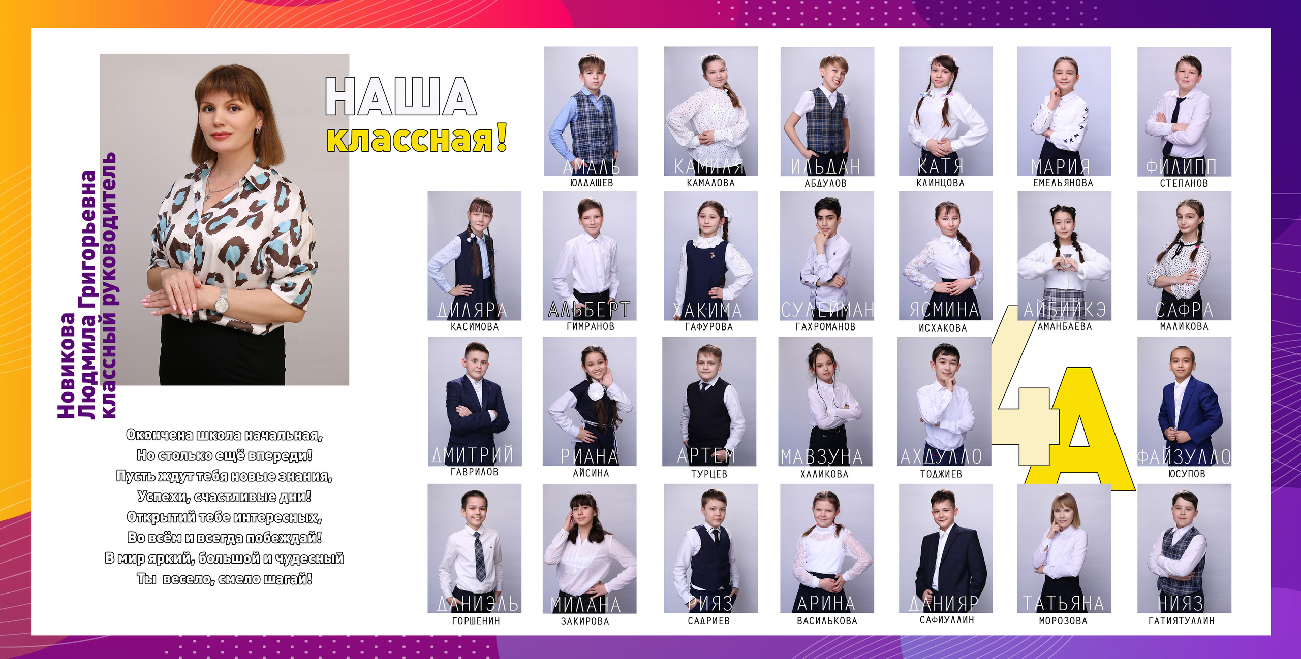 Классный. Альбом Бюро