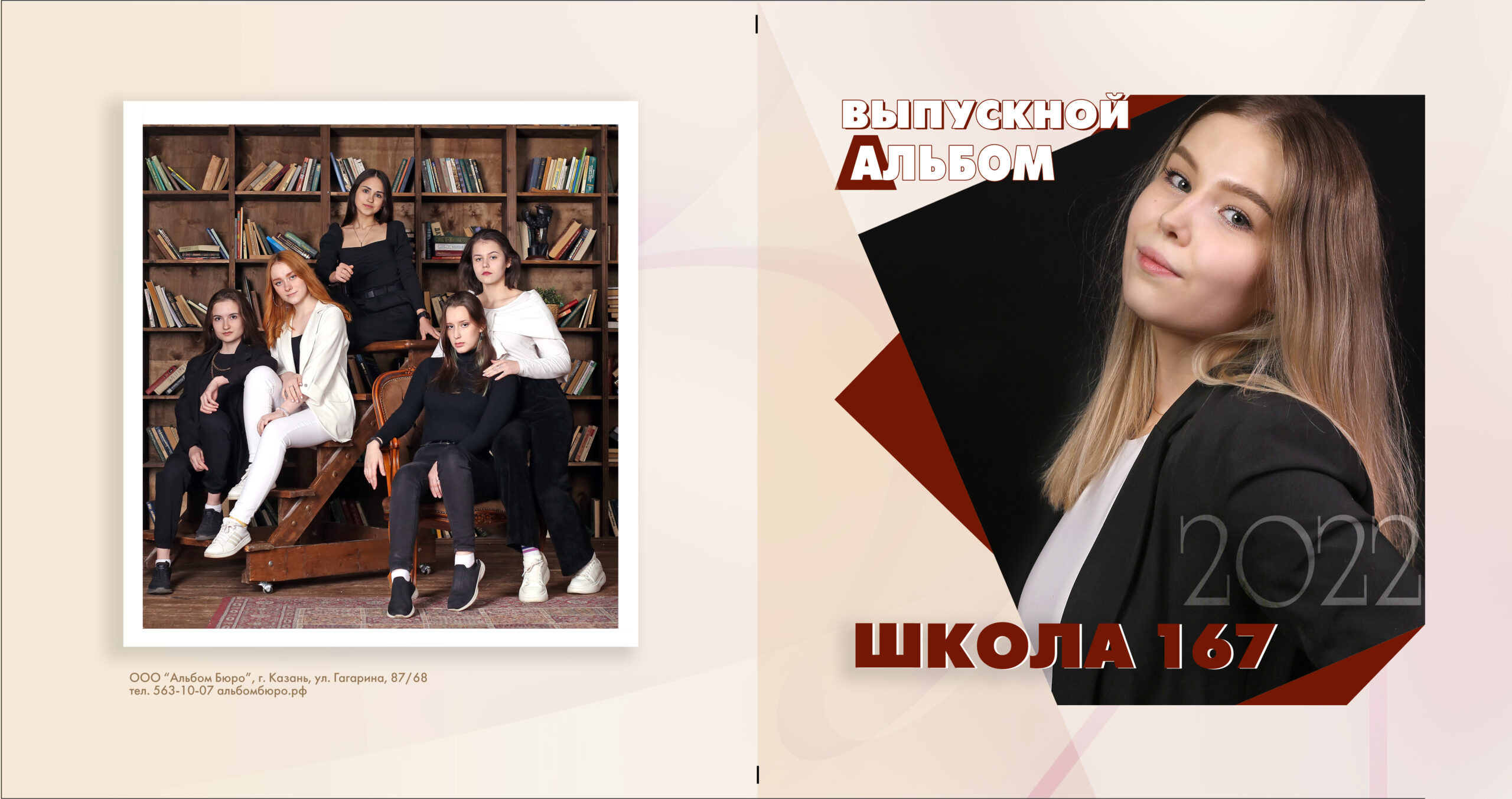 О нас. Альбом Бюро