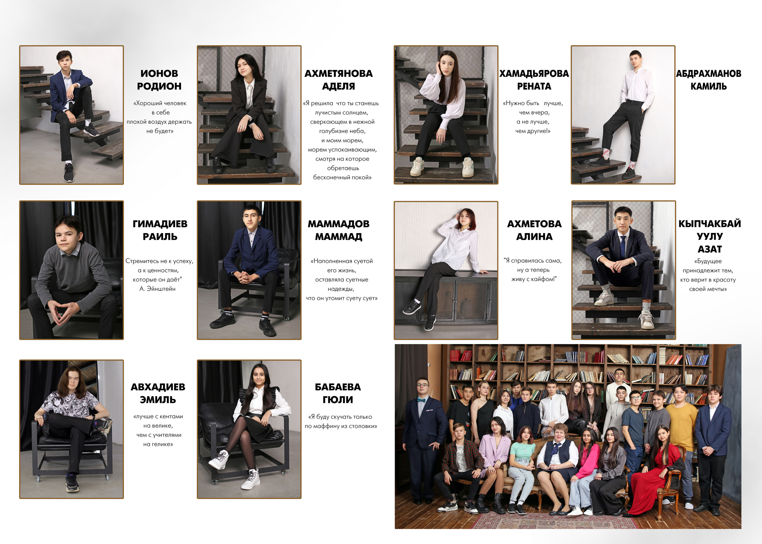 Гламур. Альбом Бюро