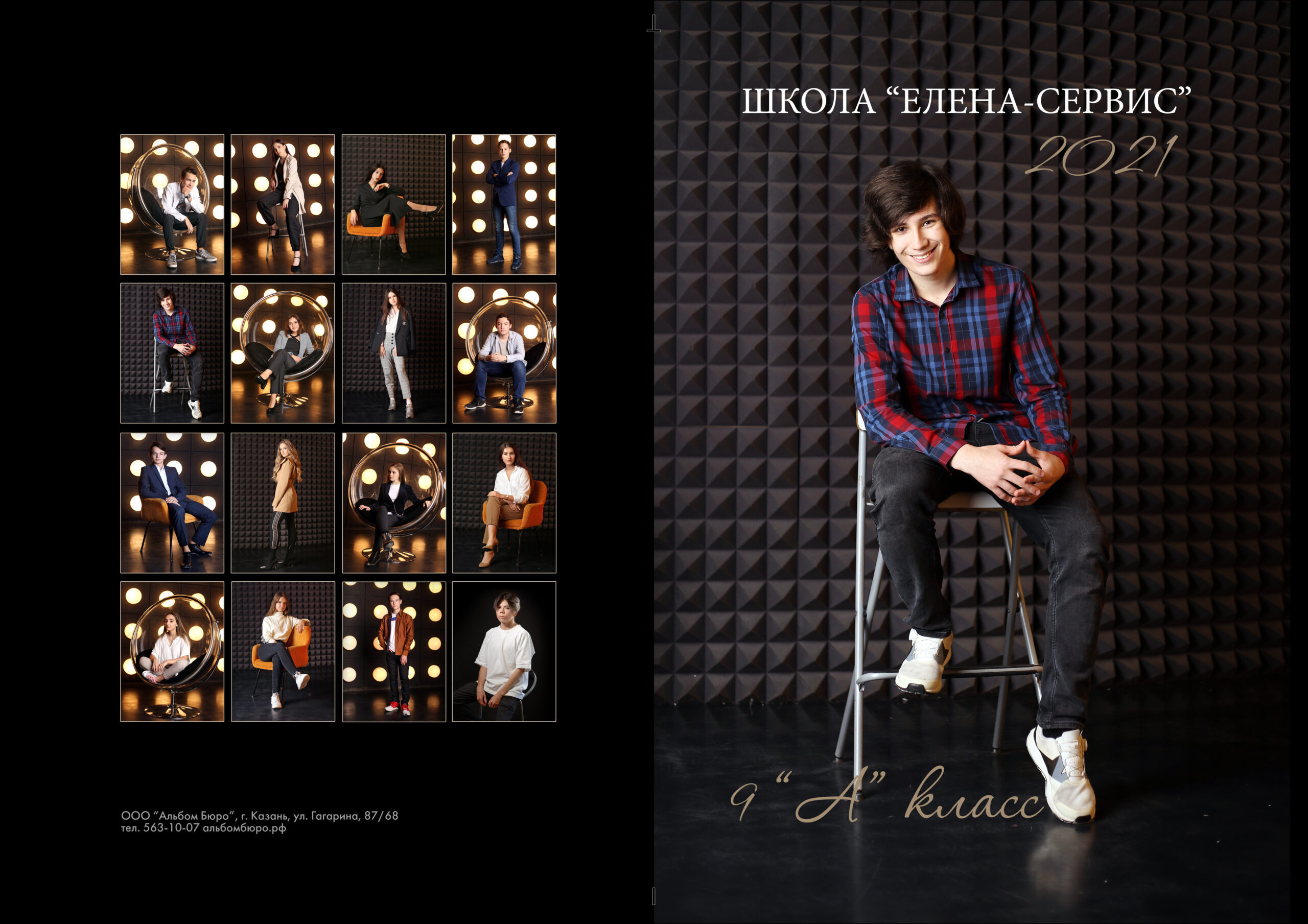 О нас. Альбом Бюро