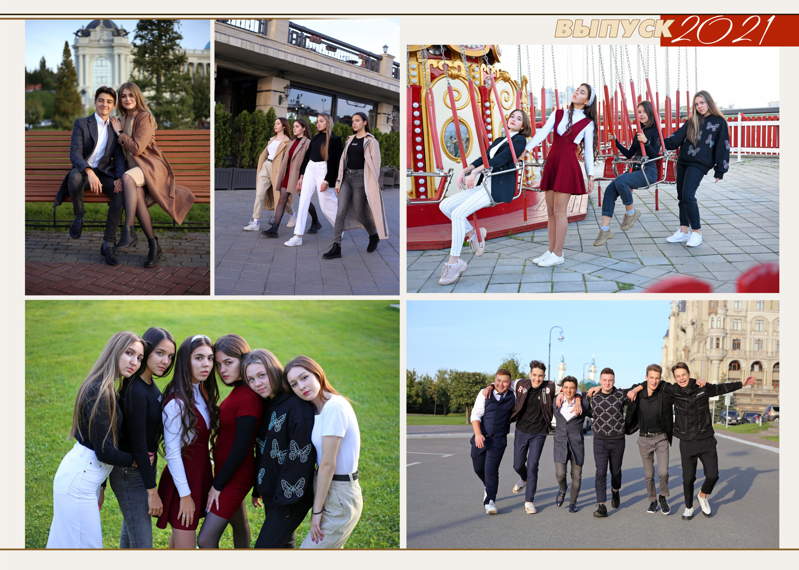 Глобус. Альбом Бюро