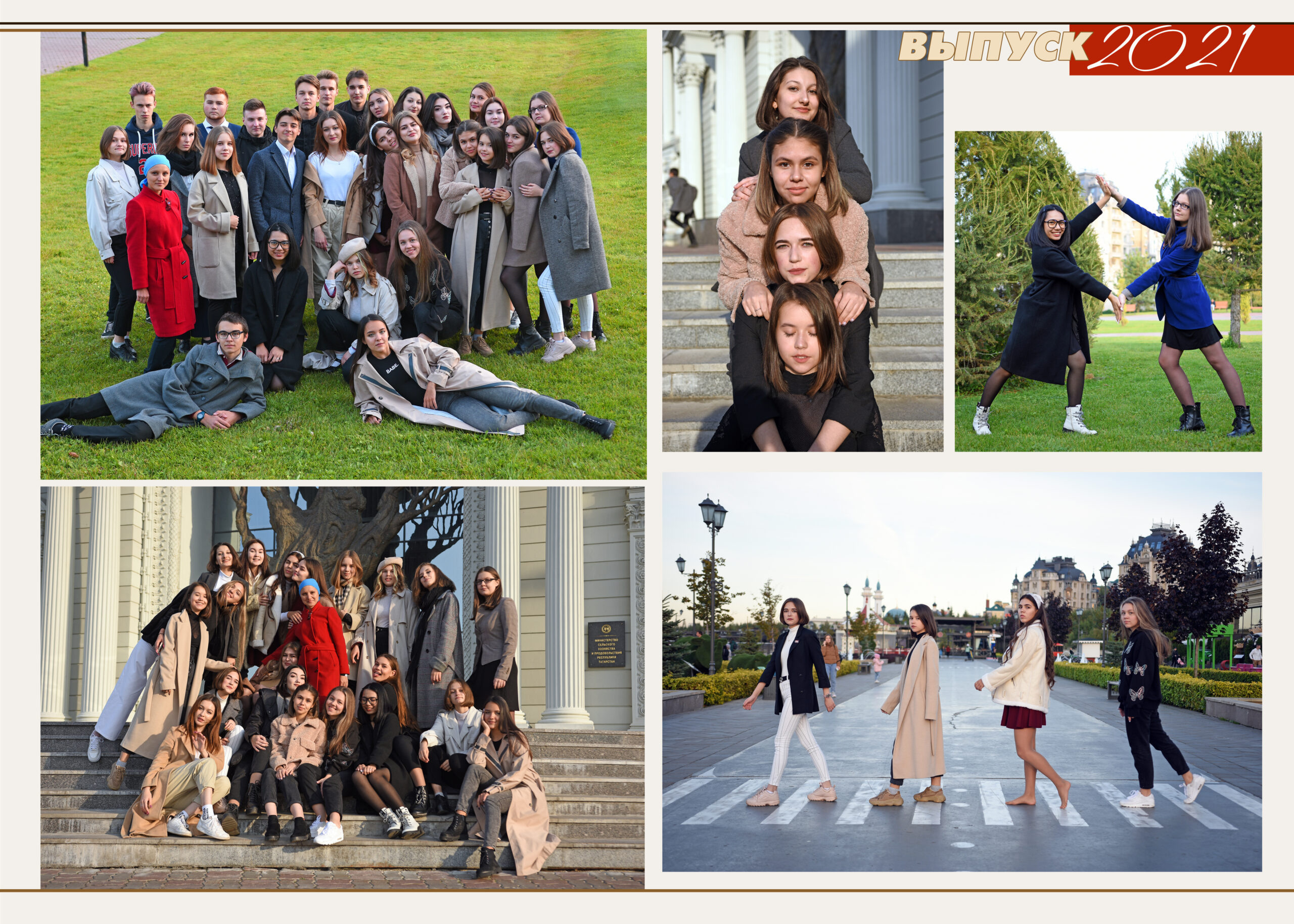 Глобус. Альбом Бюро