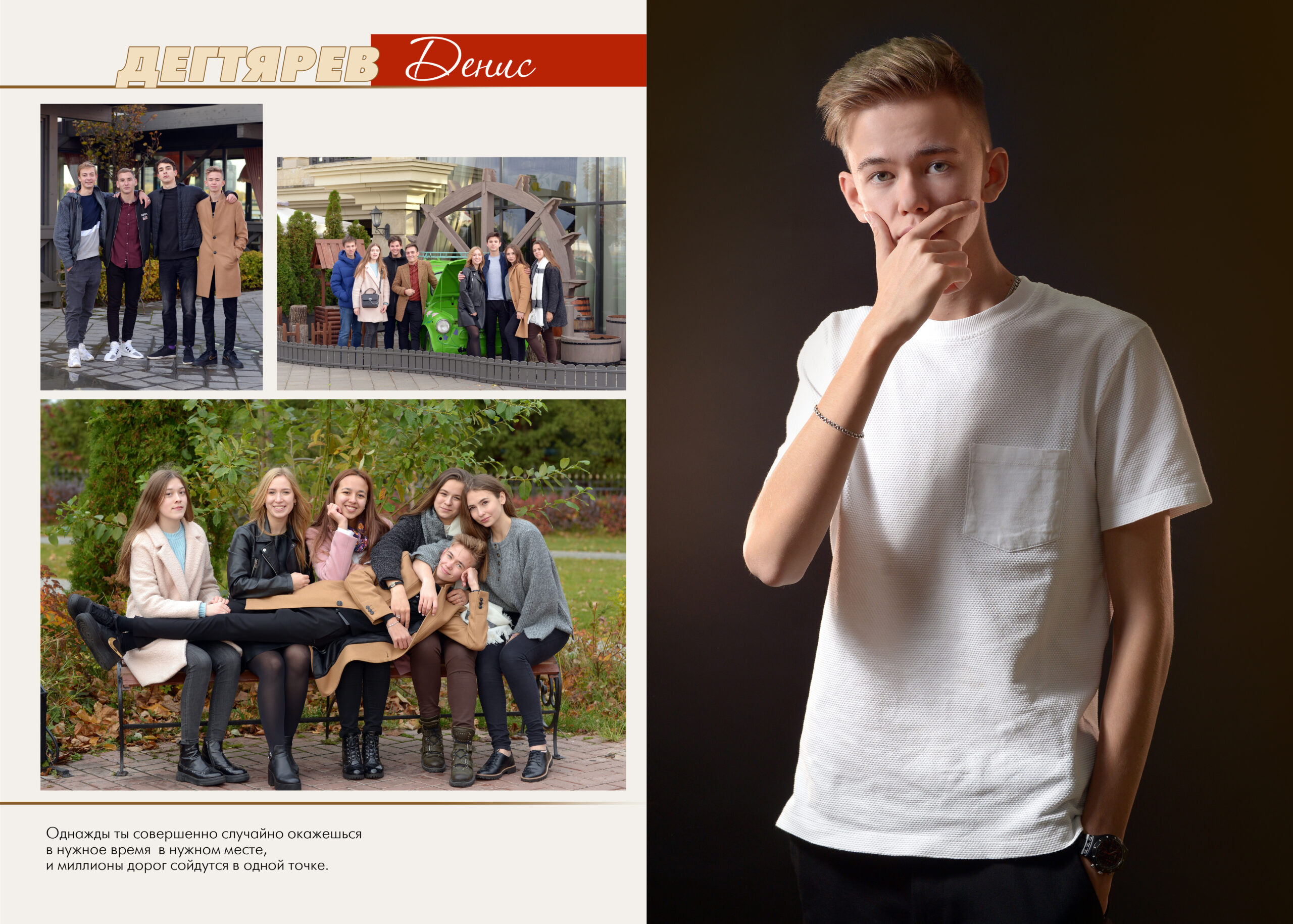 Глобус. Альбом Бюро