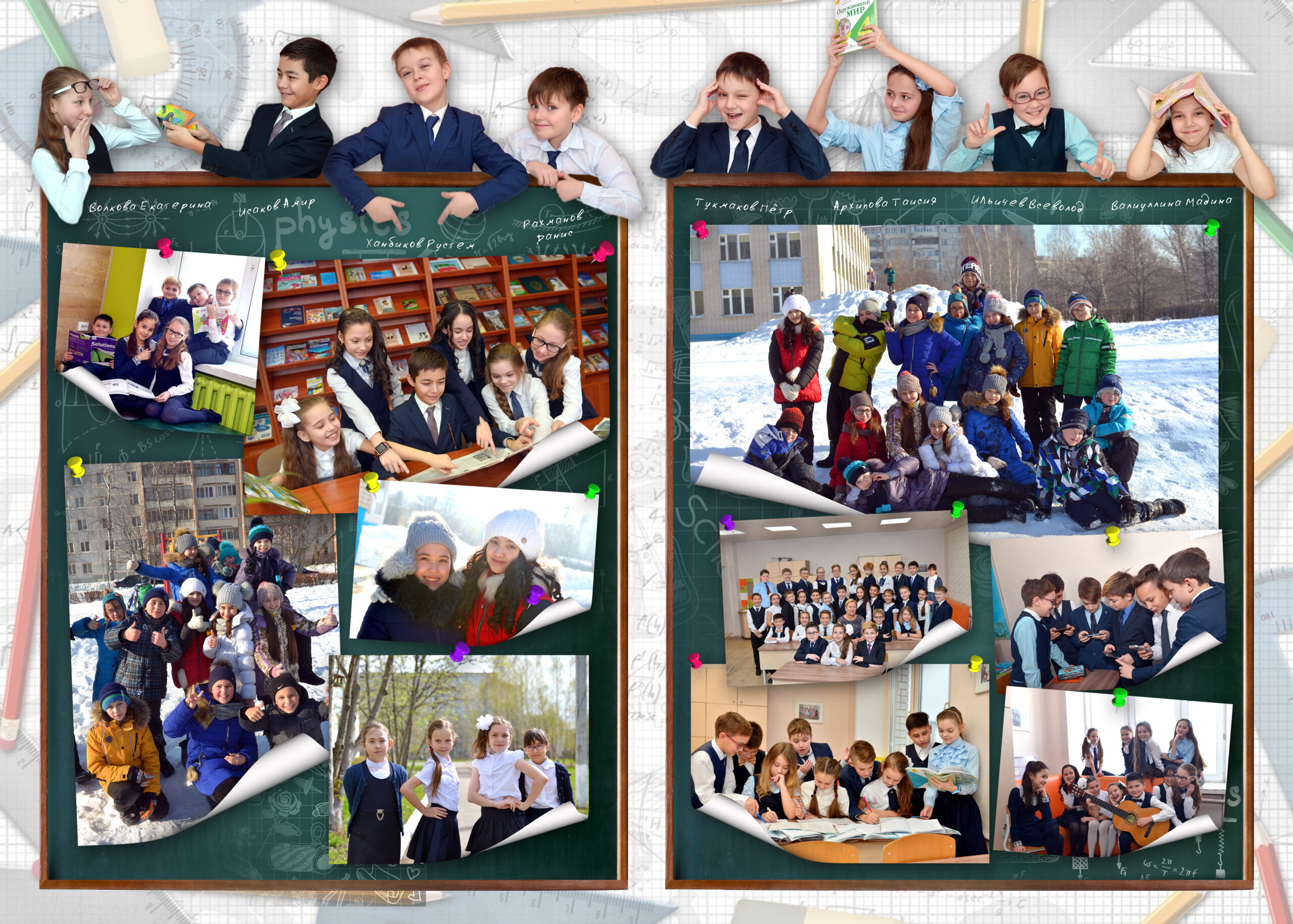 Большая Перемена. Альбом Бюро