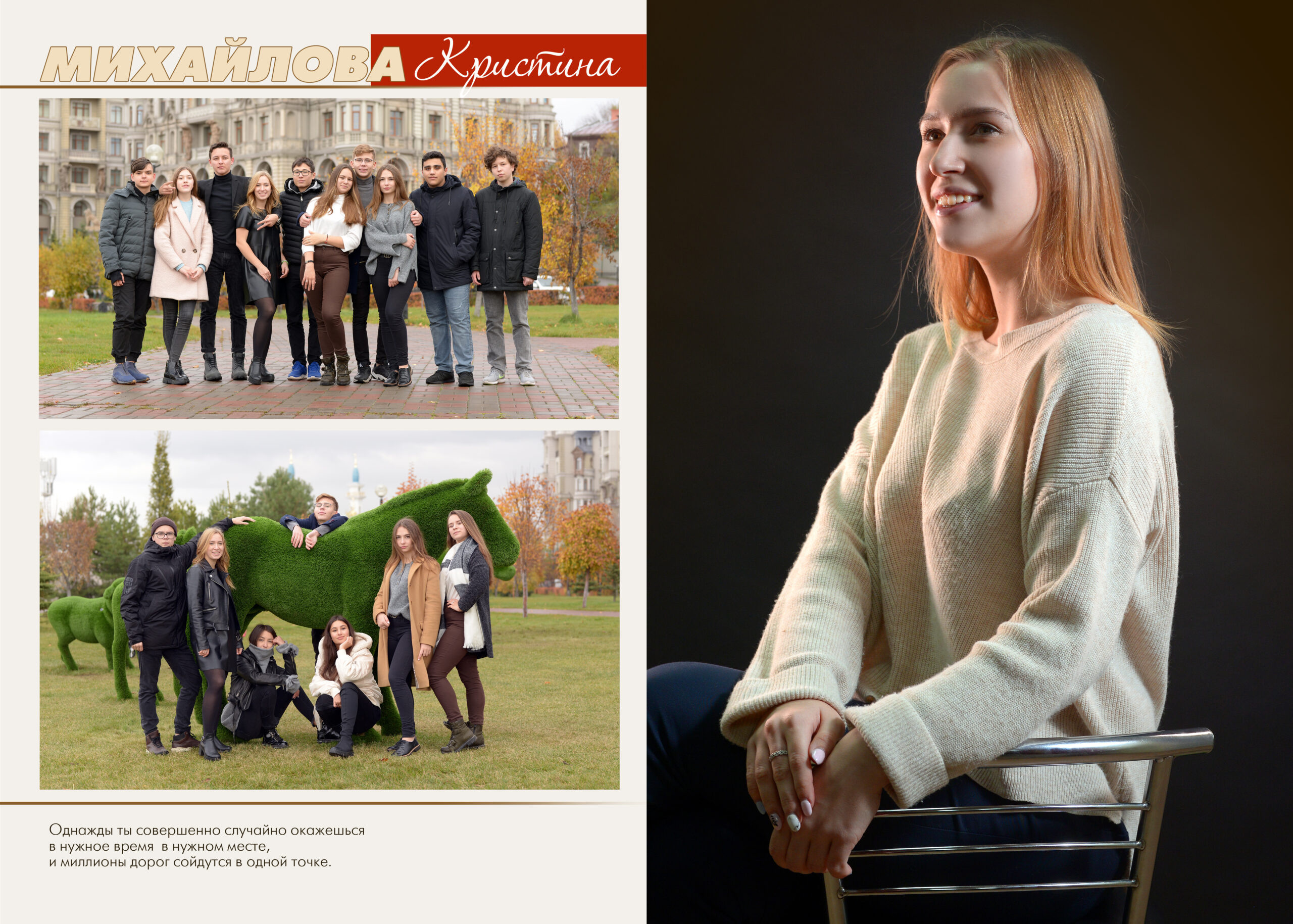 Глобус. Альбом Бюро