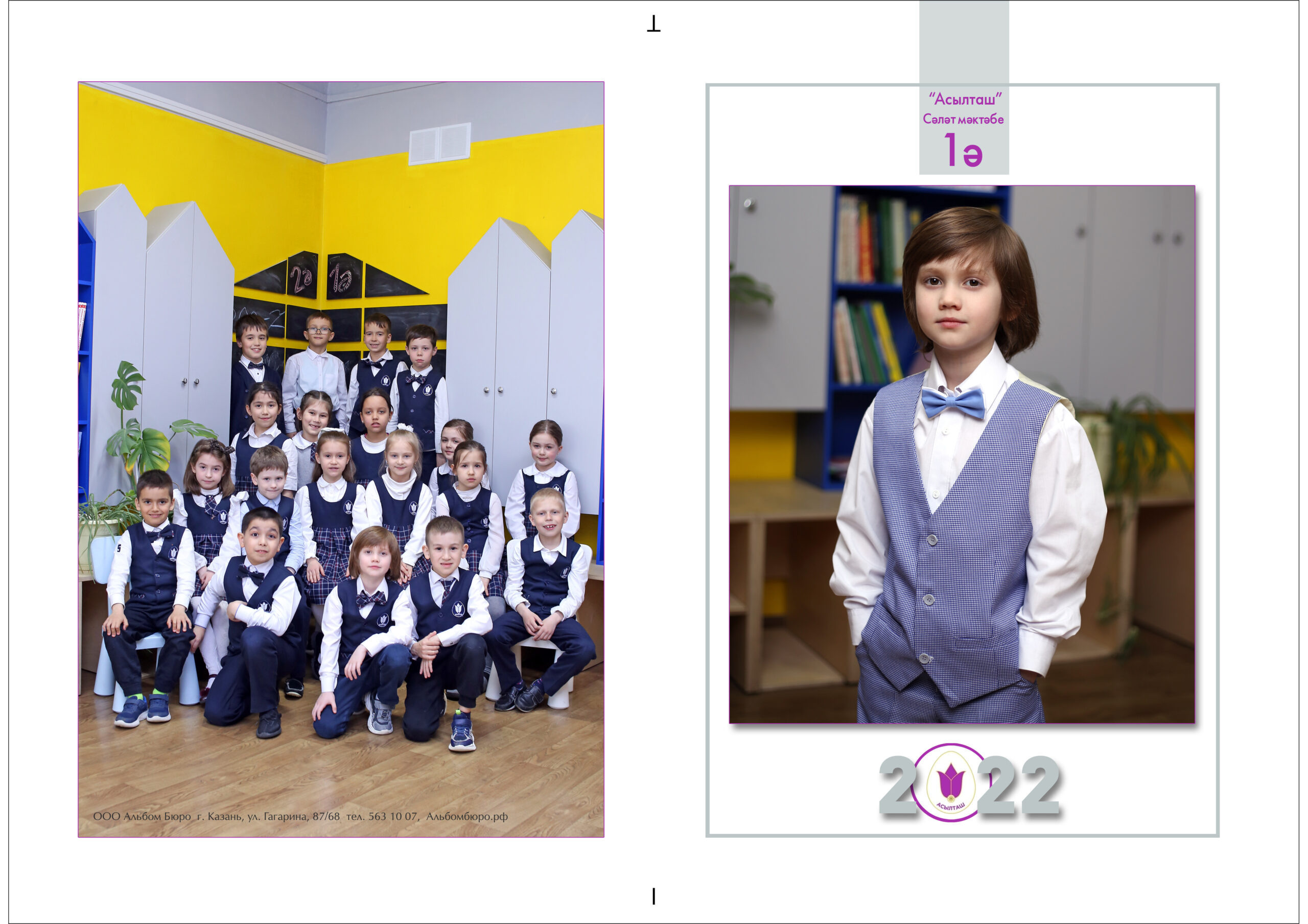 Старт. Альбом Бюро