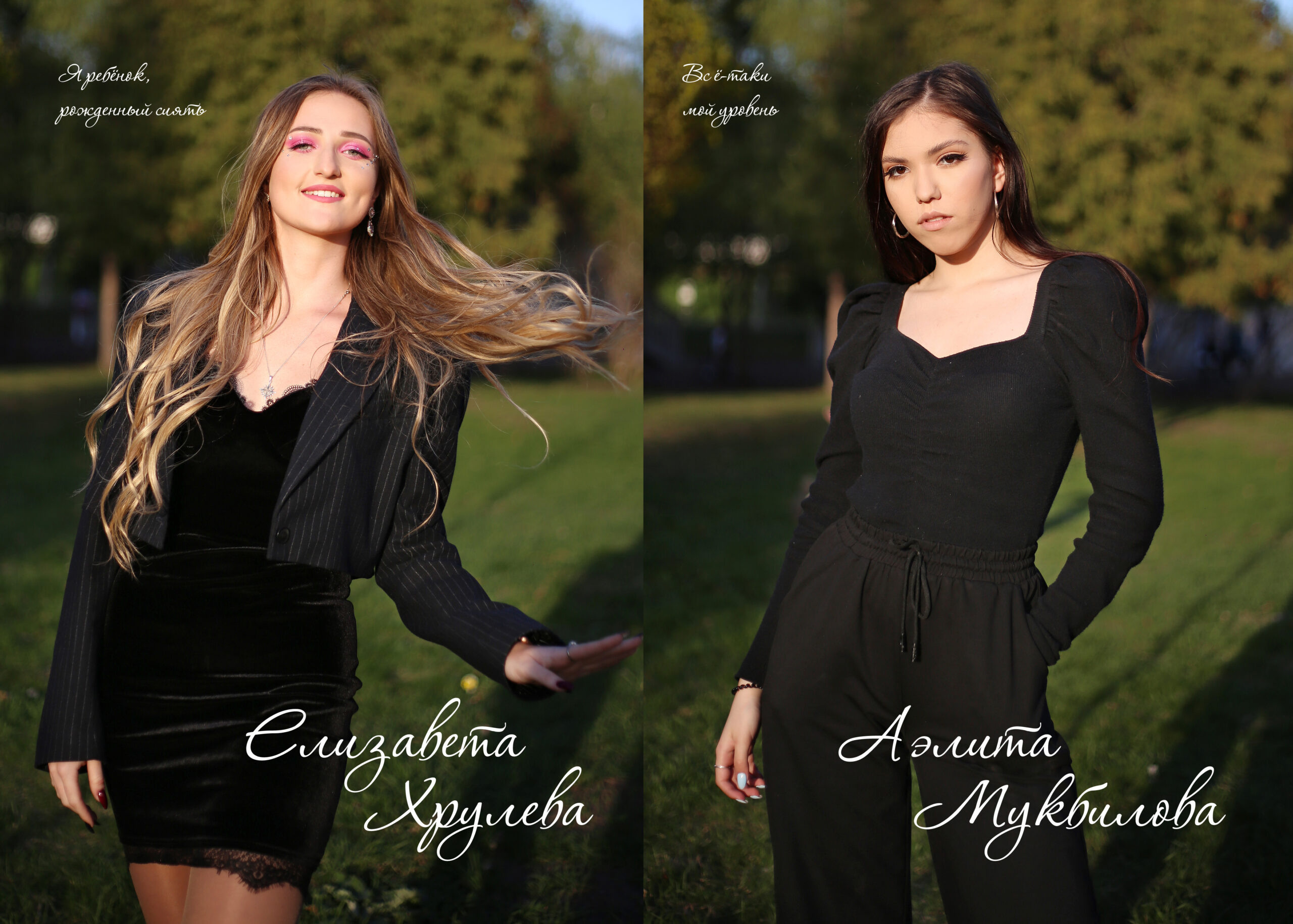 Елена Сервис. Альбом Бюро